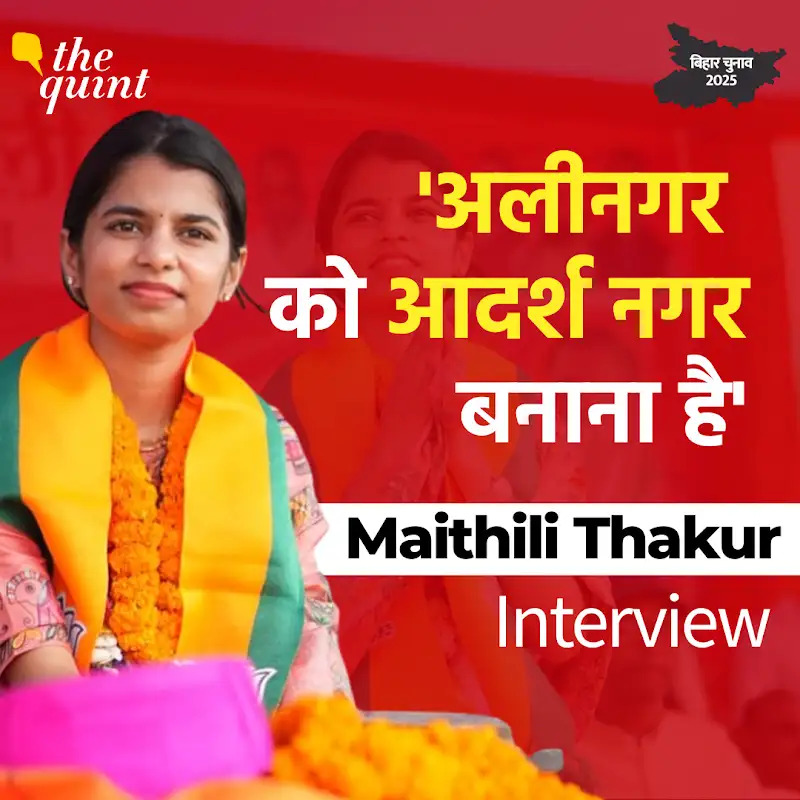 Maithili Thakur Interview: From Folk Singer to BJP Candidate | Alinagar Name Row & Bihar Elections