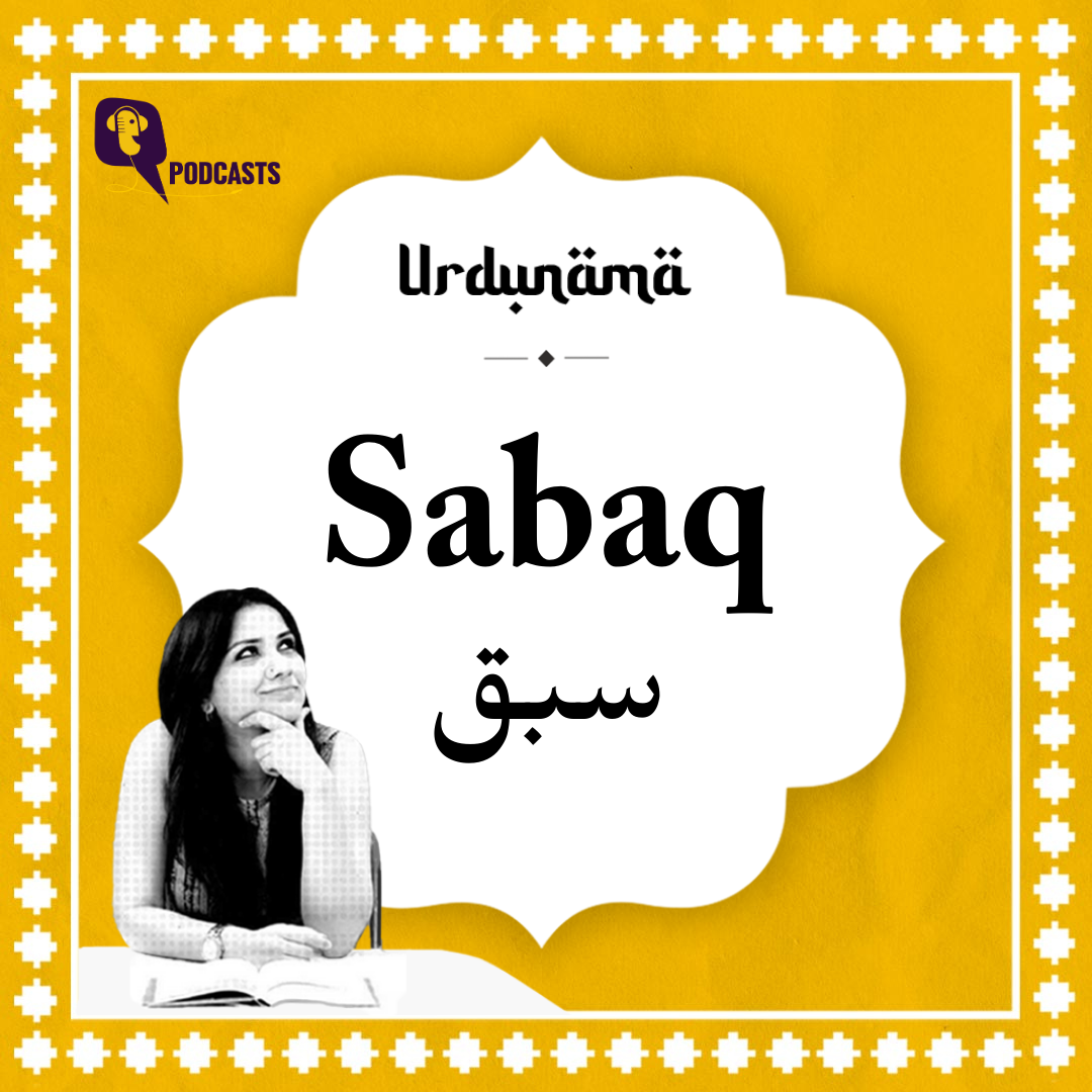 When 'Sabaq' Writes Lessons in New Light