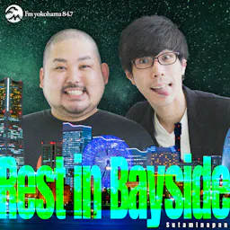 スタミナパンのRest in Bayside podcast artwork