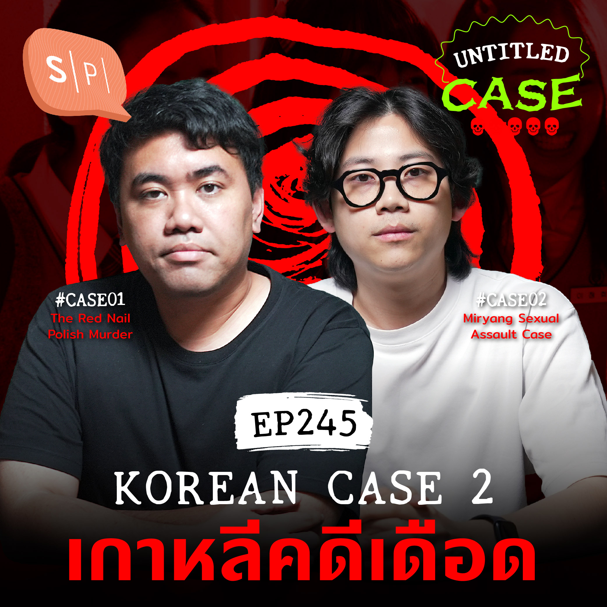 Korean Case 2 เกาหลีคดีเดือด | Untitled Case EP245