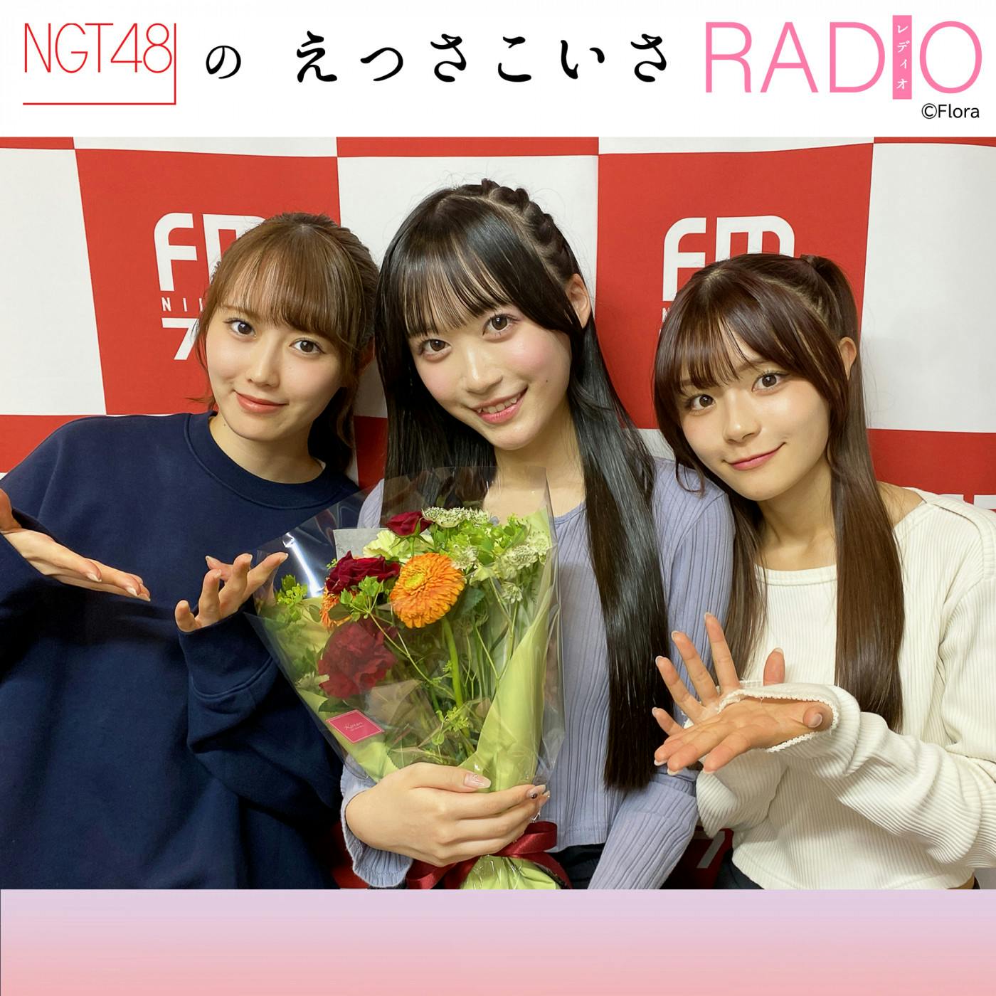 #224 【鈴木凛々花・卒業SP!パート2】 #224 【鈴木凛々花・卒業SP!パート2】