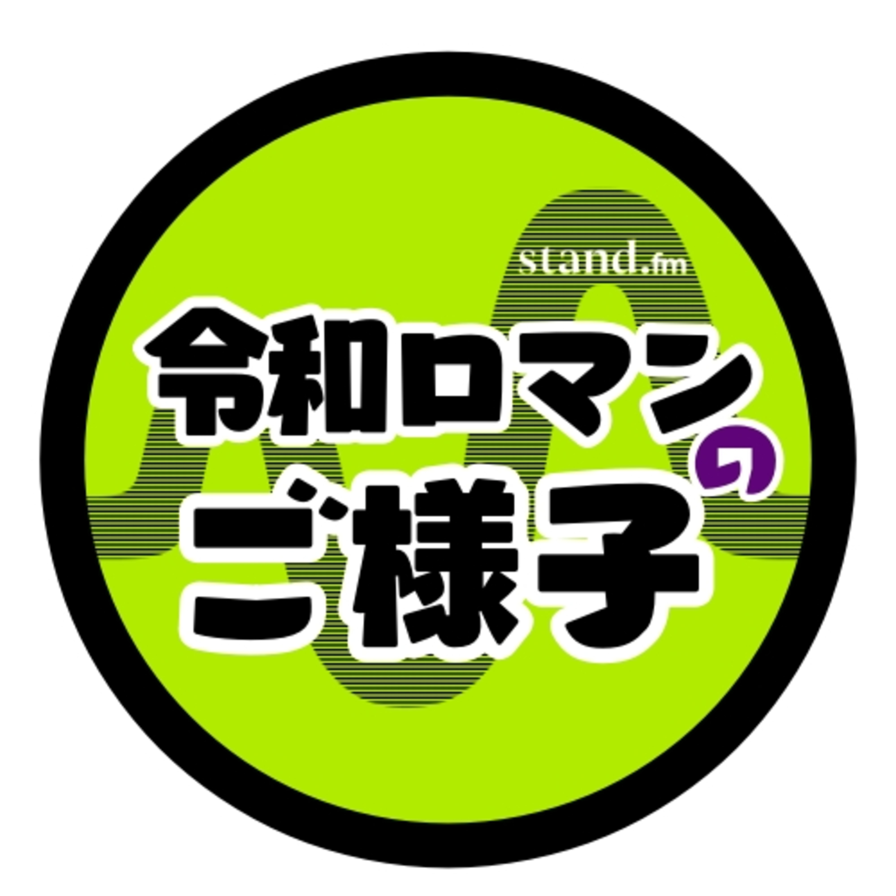 シーズン0-0「ごイダンス」