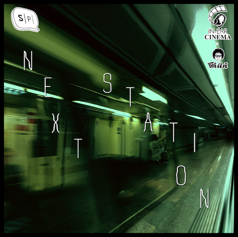 IEC02 Next Station