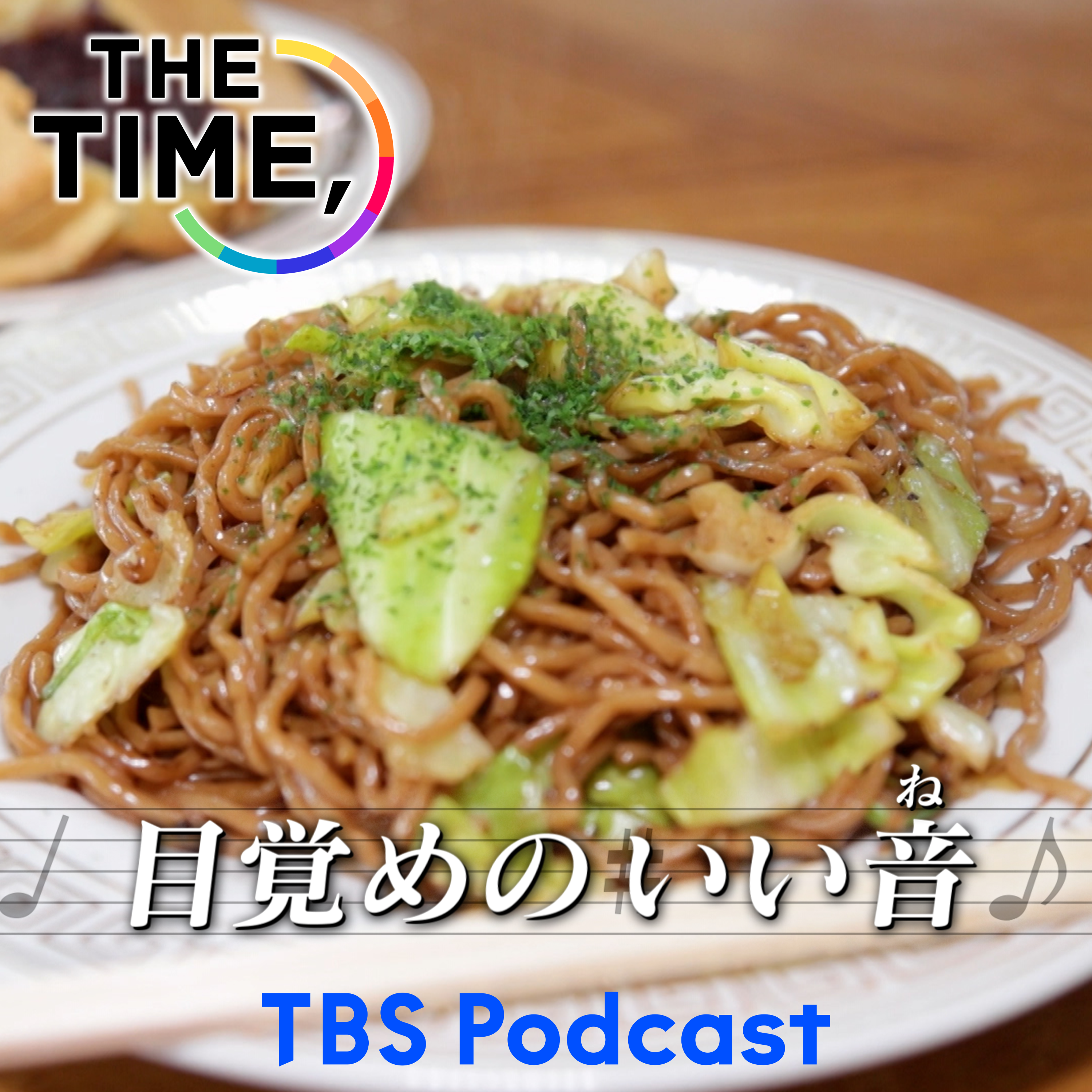 「焼きそば」 episode artwork