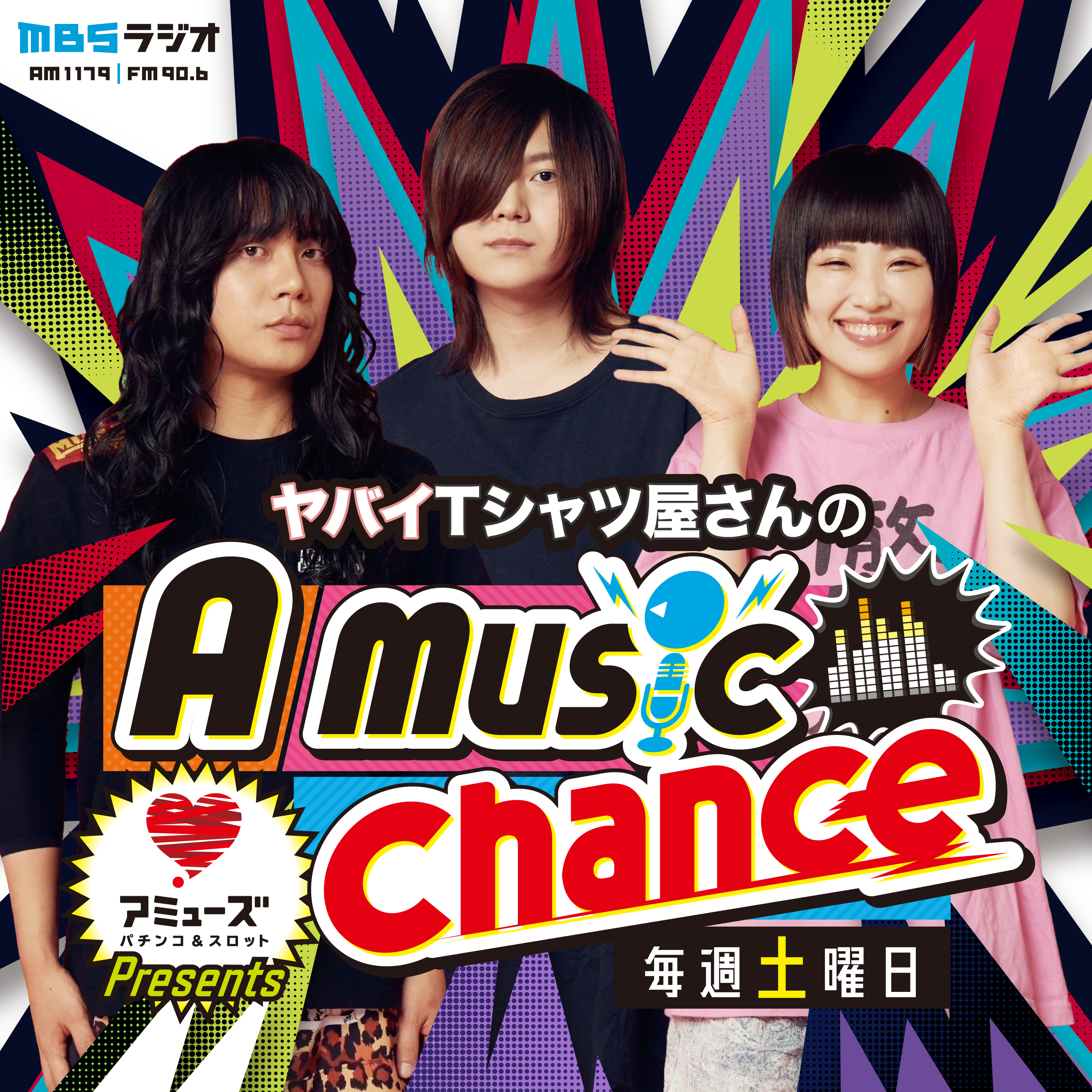 ヤバイTシャツ屋さんのA Music Chance