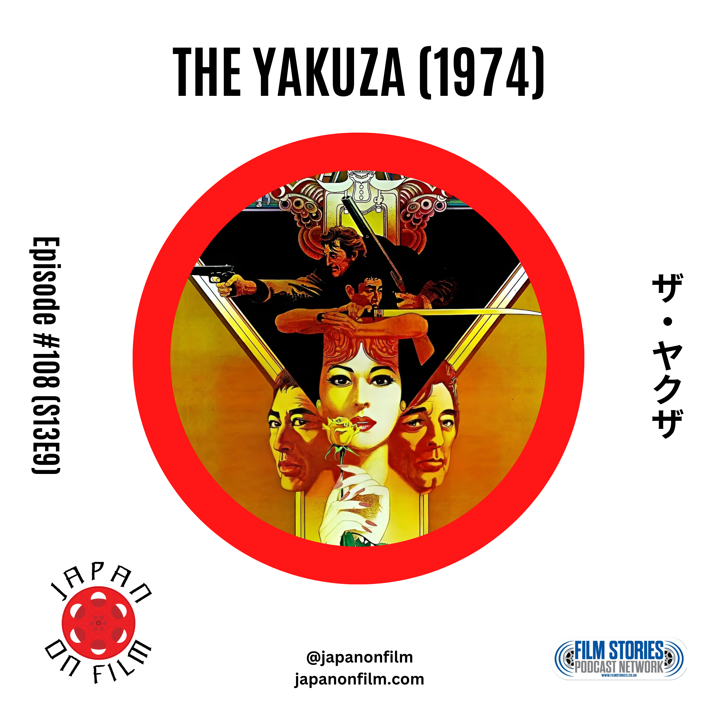 S13E09 – The Yakuza (1974) [ザ・ヤクザ]