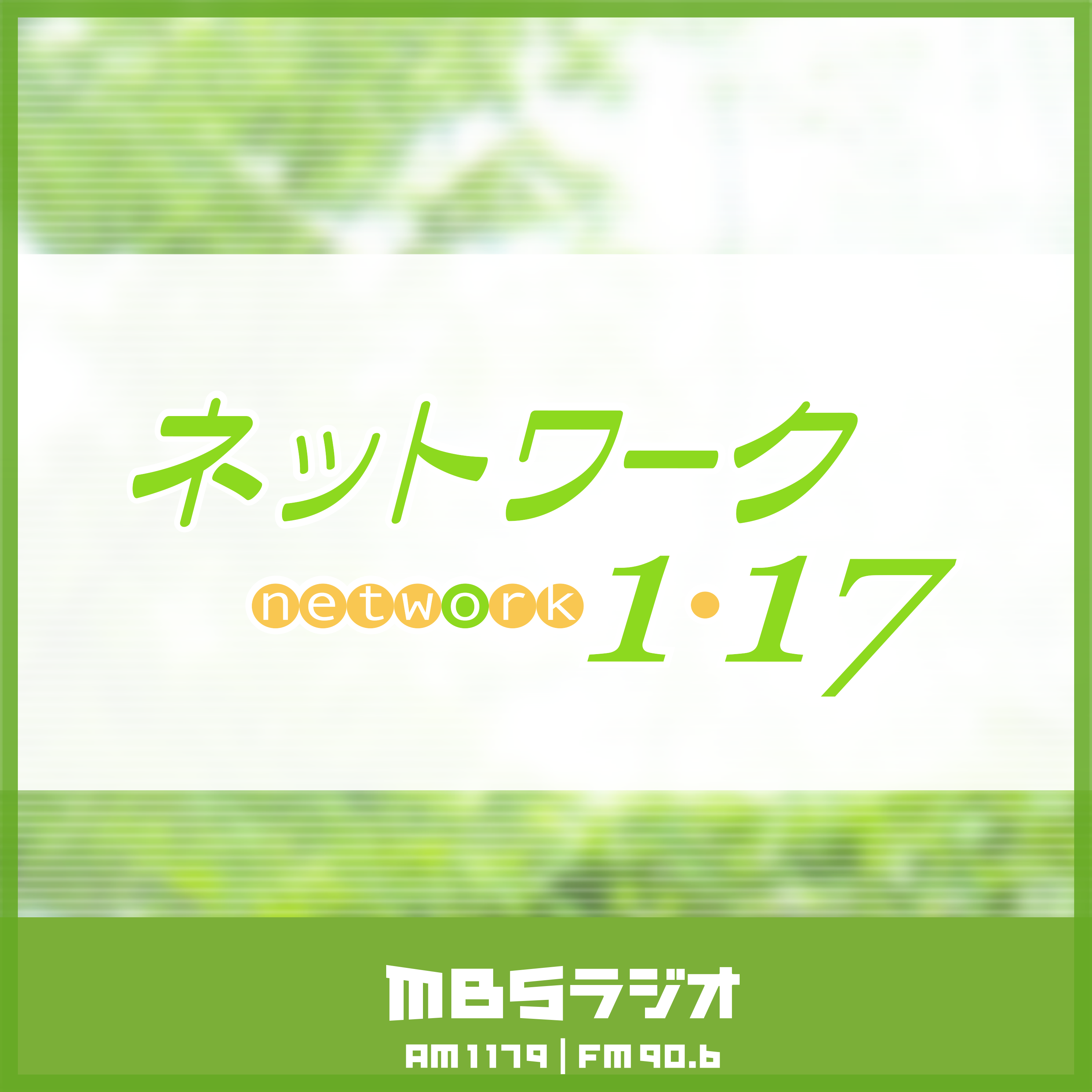 【2009年06月01日 放送分】