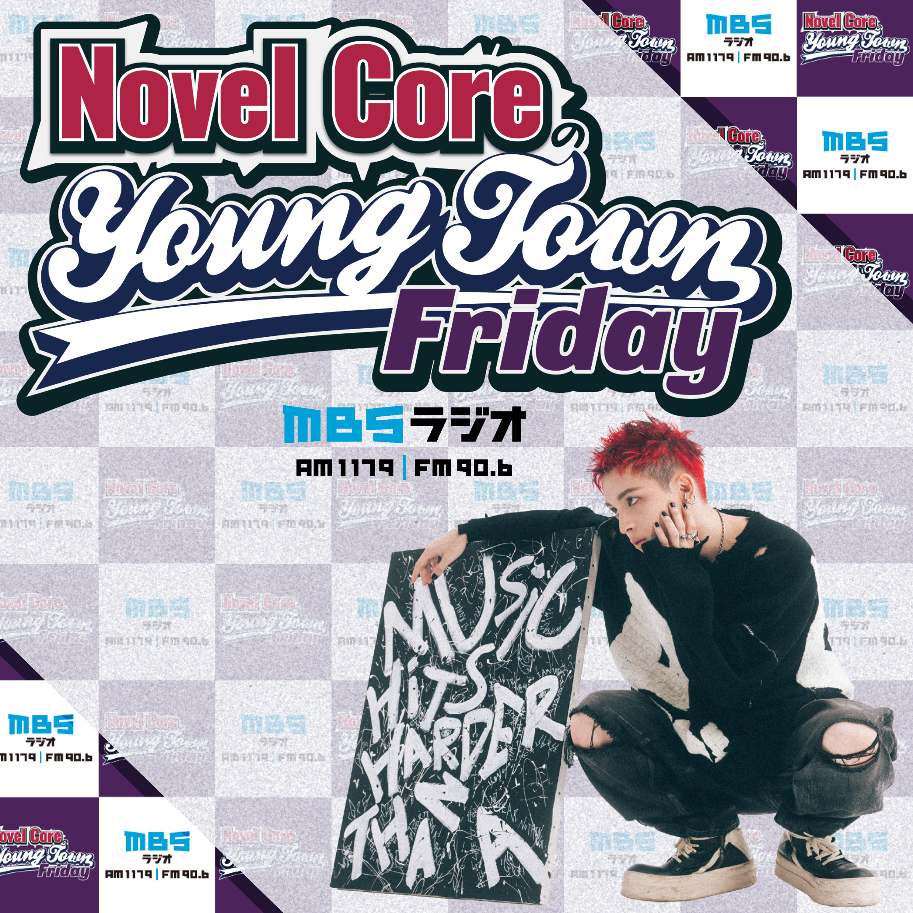 Novel CoreのMBSヤングタウン