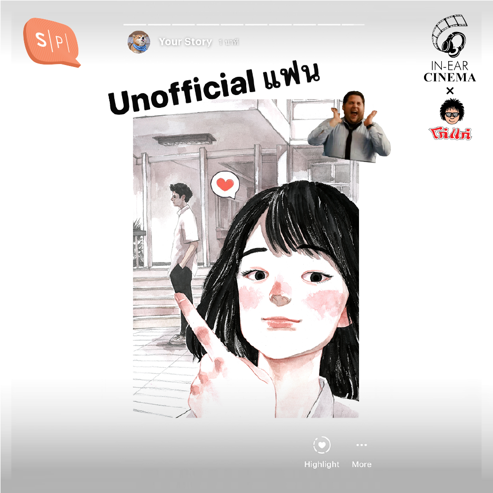 IEC01 Unofficial แฟน