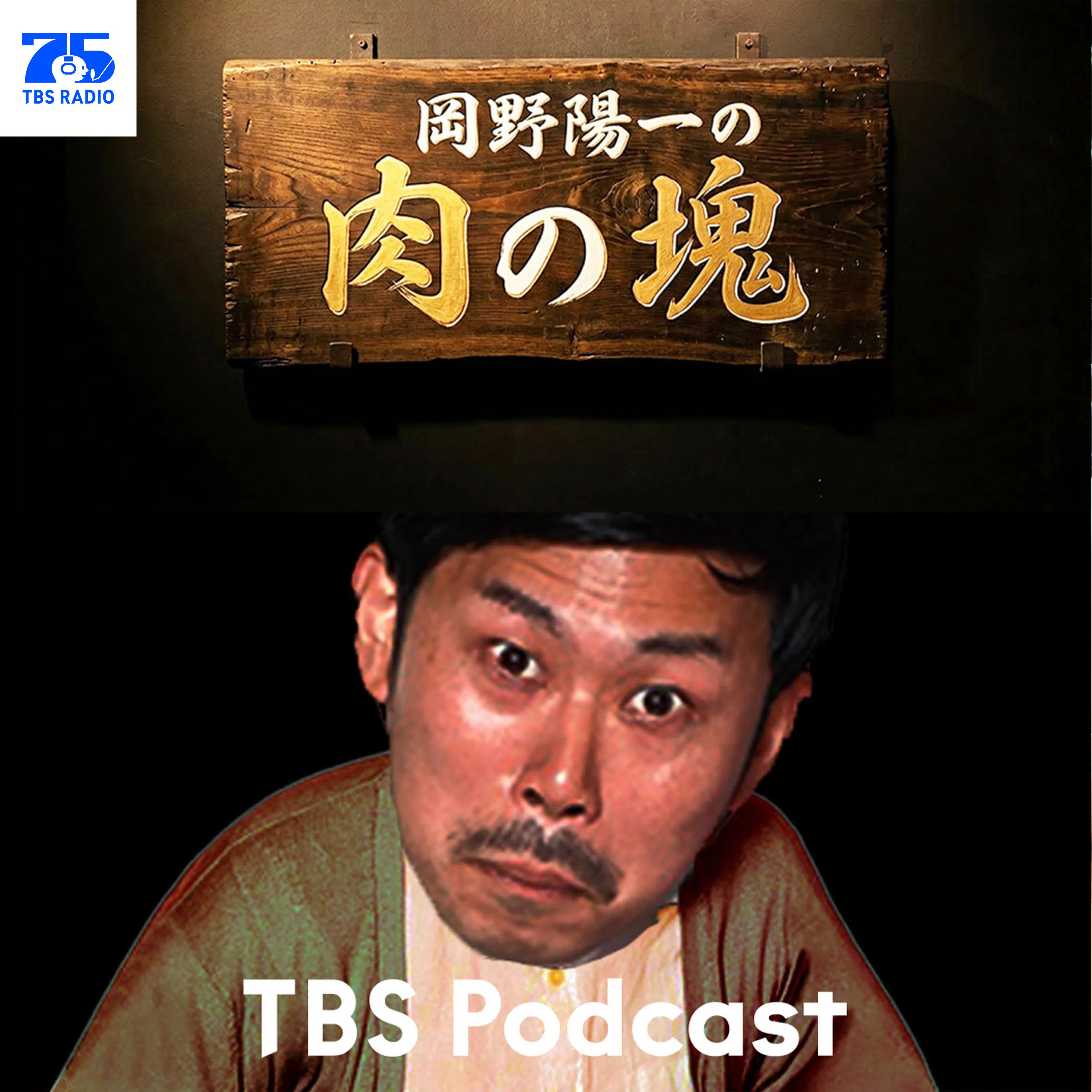 Podcastはじめます! episode artwork