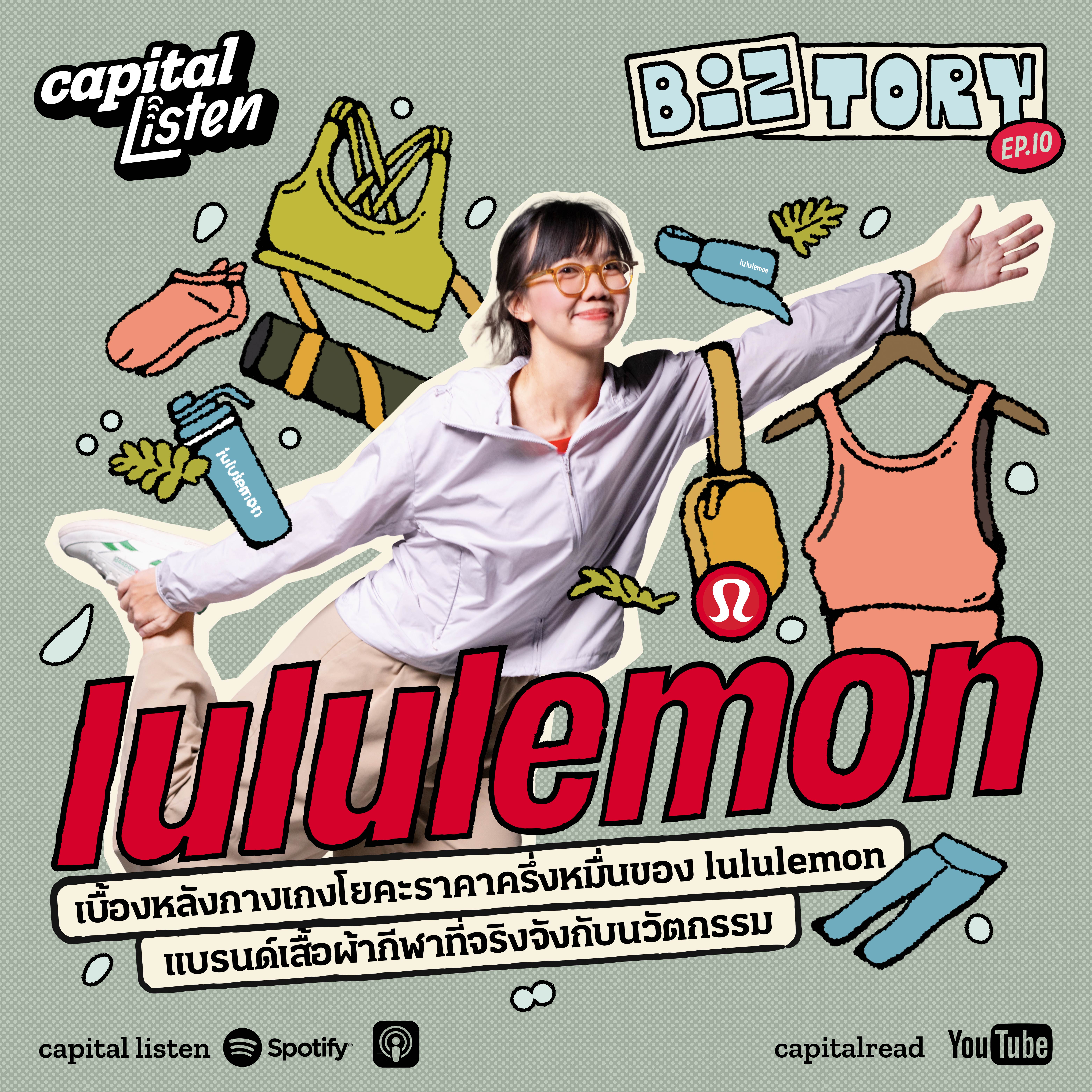 กลยุทธ์เบื้องหลังกางเกงโยคะราคาครึ่งหมื่นของ lululemon | Biztory EP.10 episode artwork