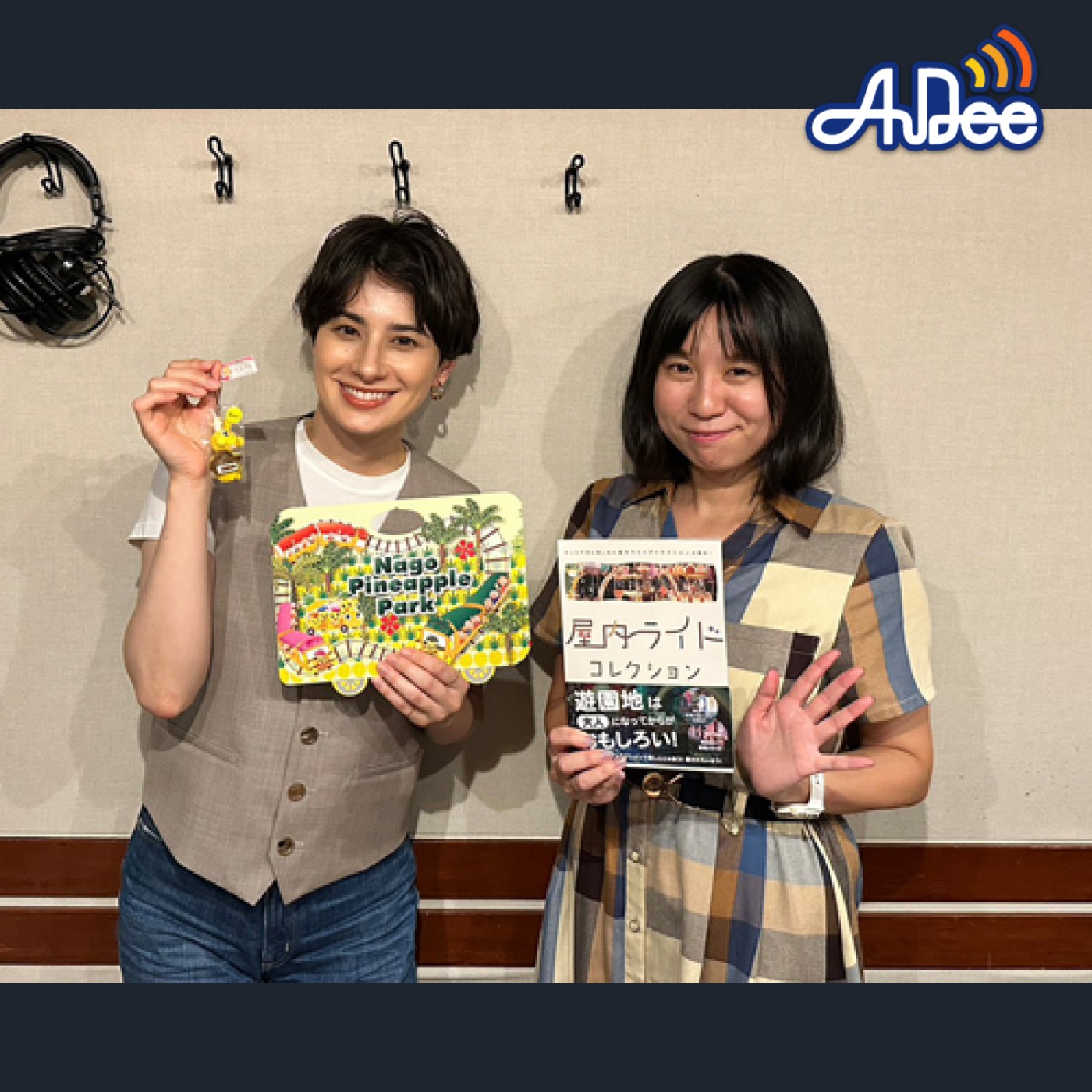 #121こんな観光名所にも遊園地が！？レトロかわいい遊園地の世界へ！