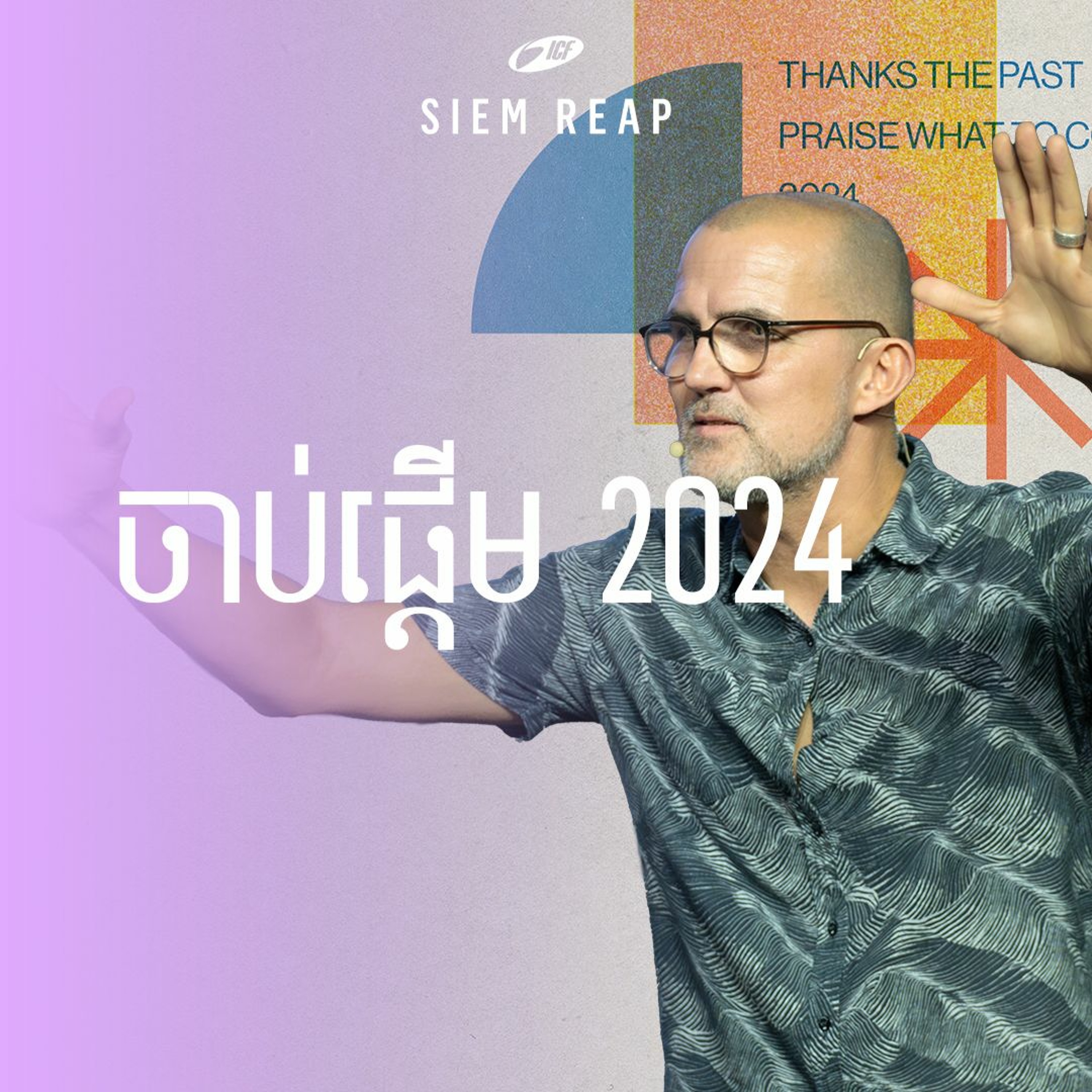 Kick Start 2024 | Tobias Teichen