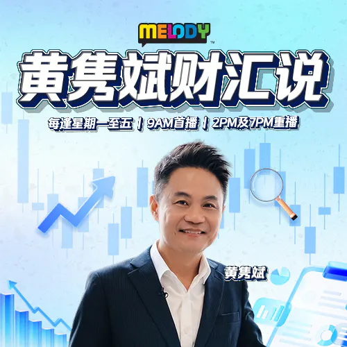 MELODY|法国“遇到她”?阿根廷因“魔咒”?英格兰“宿命”都没戏?拆解高盛的世界杯“神预测”|财汇说 20260605 episode artwork