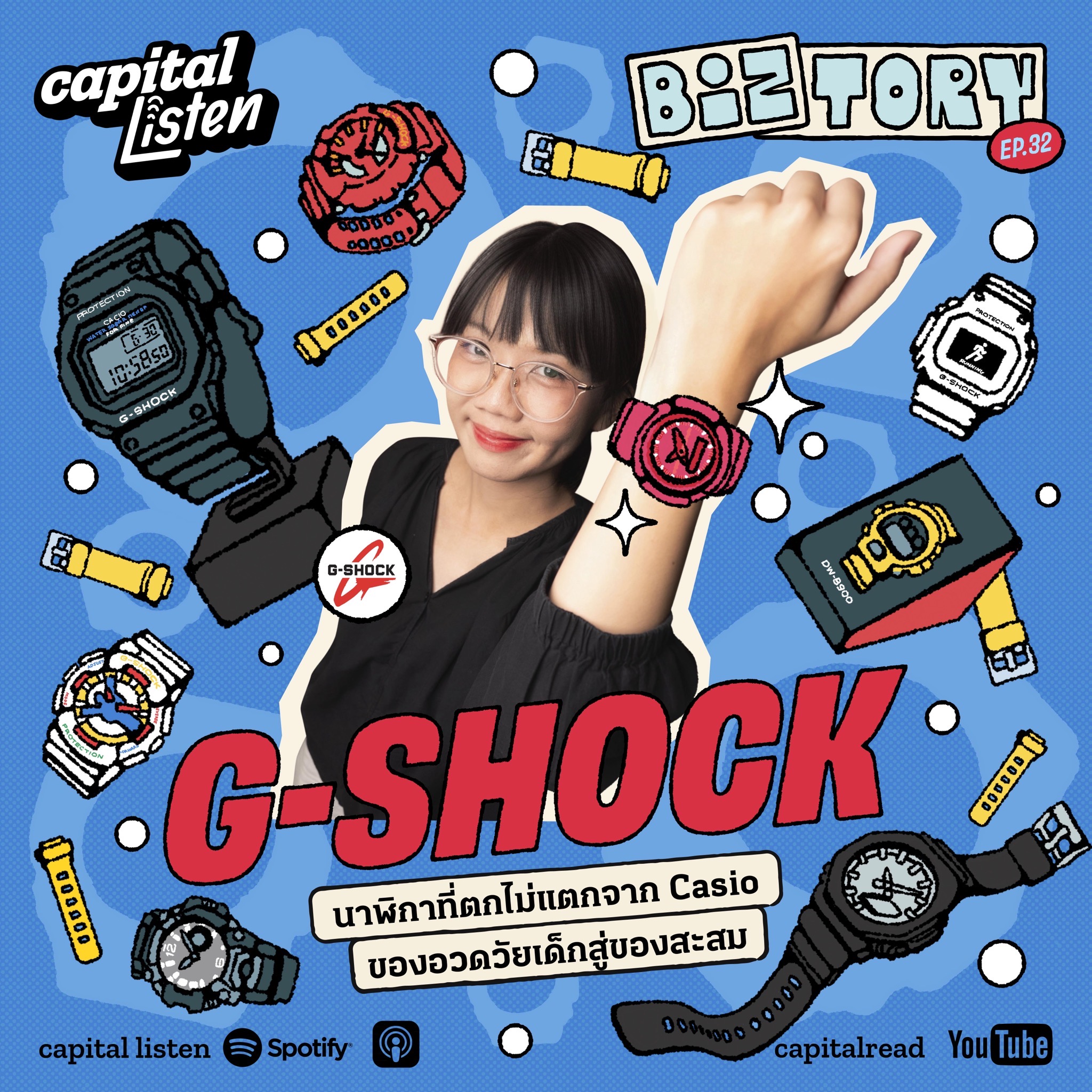 G-Shock นาฬิกาที่ตกไม่แตกจาก Casio ของอวดวัยเด็กสู่ของสะสม | Biztory EP.32 episode artwork