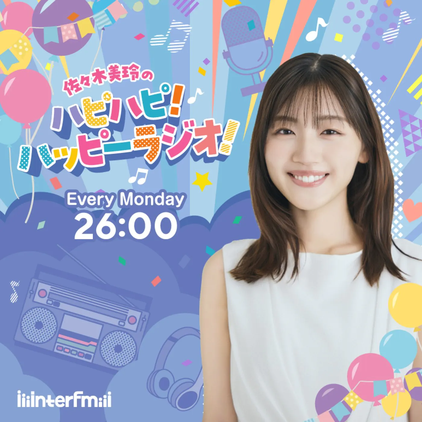佐々木美玲のハピハピ!ハッピーラジオ!