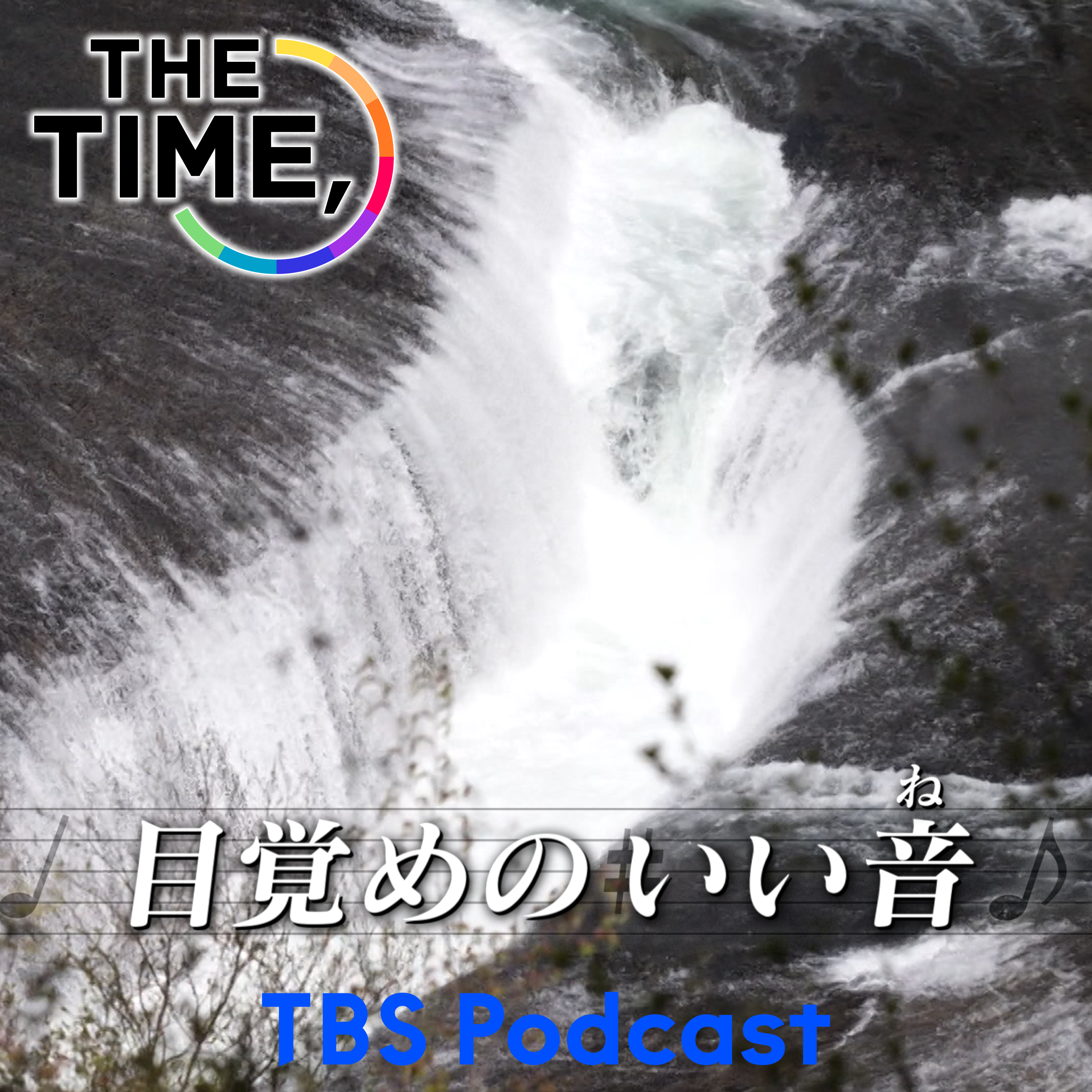 「吹割の滝」 episode artwork