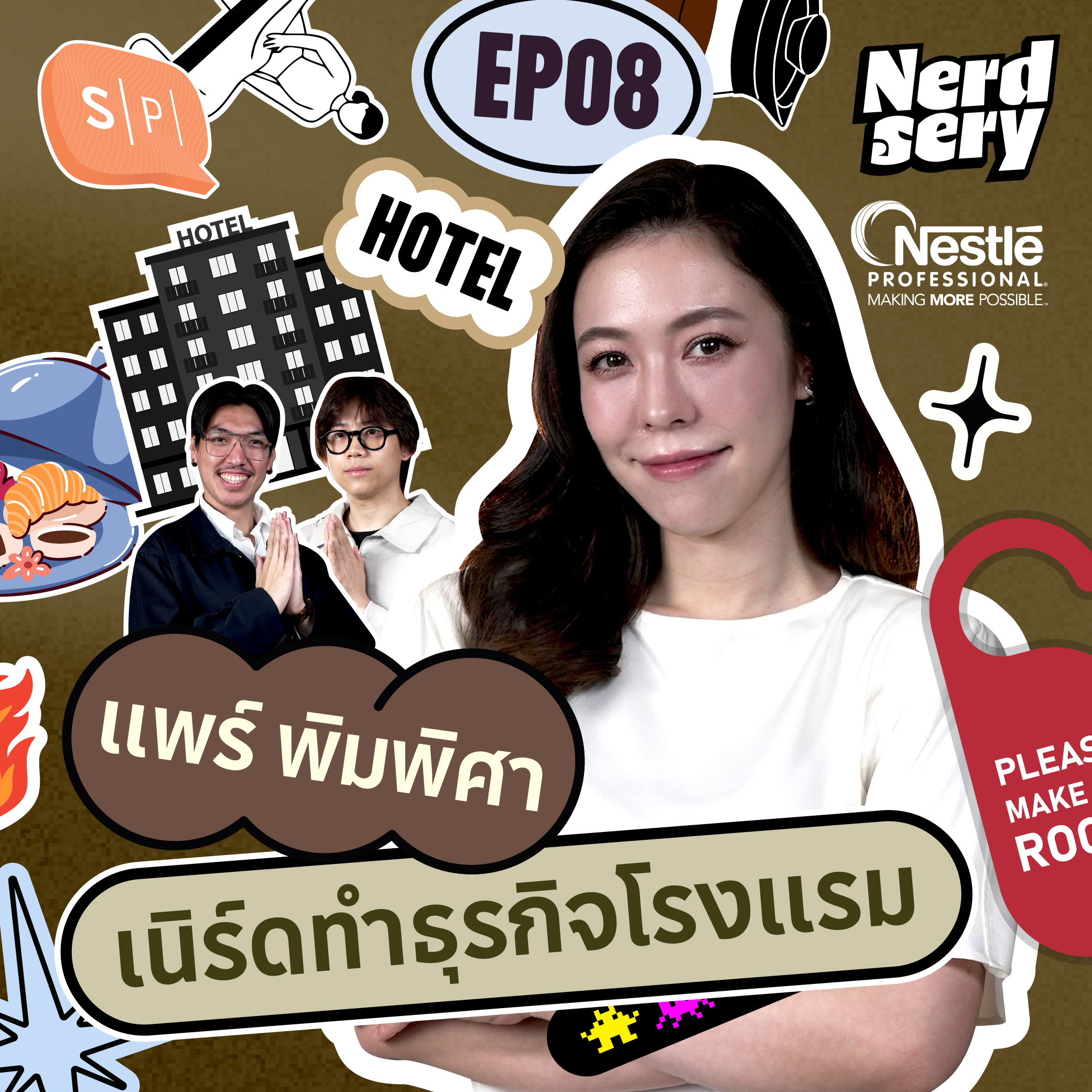 แพร์ พิมพิศา : “ดีไซน์ให้ยั่งยืน แล้วคนจะอยากอยู่ในโรงแรมนานๆ” | NERDsery EP08