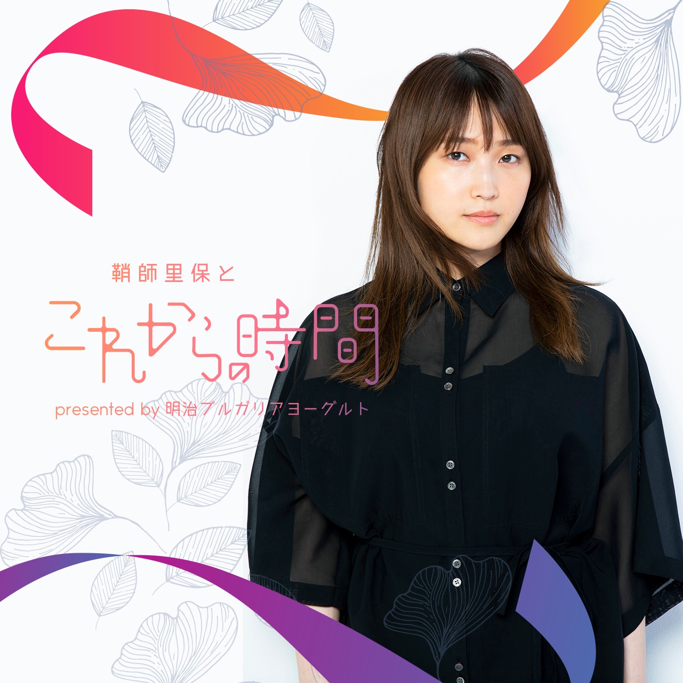 #76 パン作りに地元フェス…そして『これから』について♪