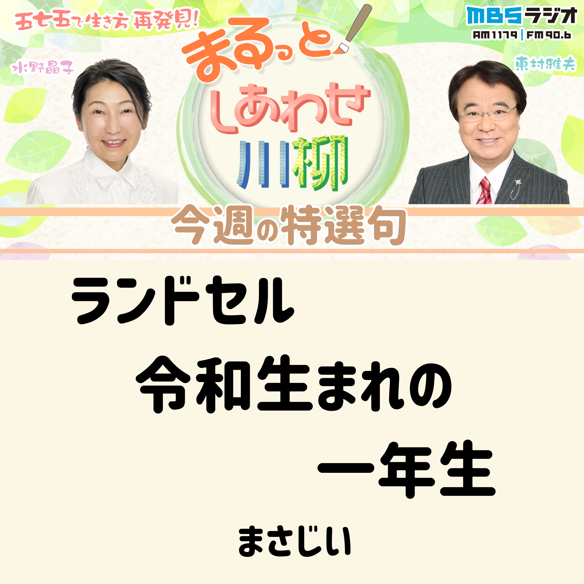 ＃８６　男も泣きます