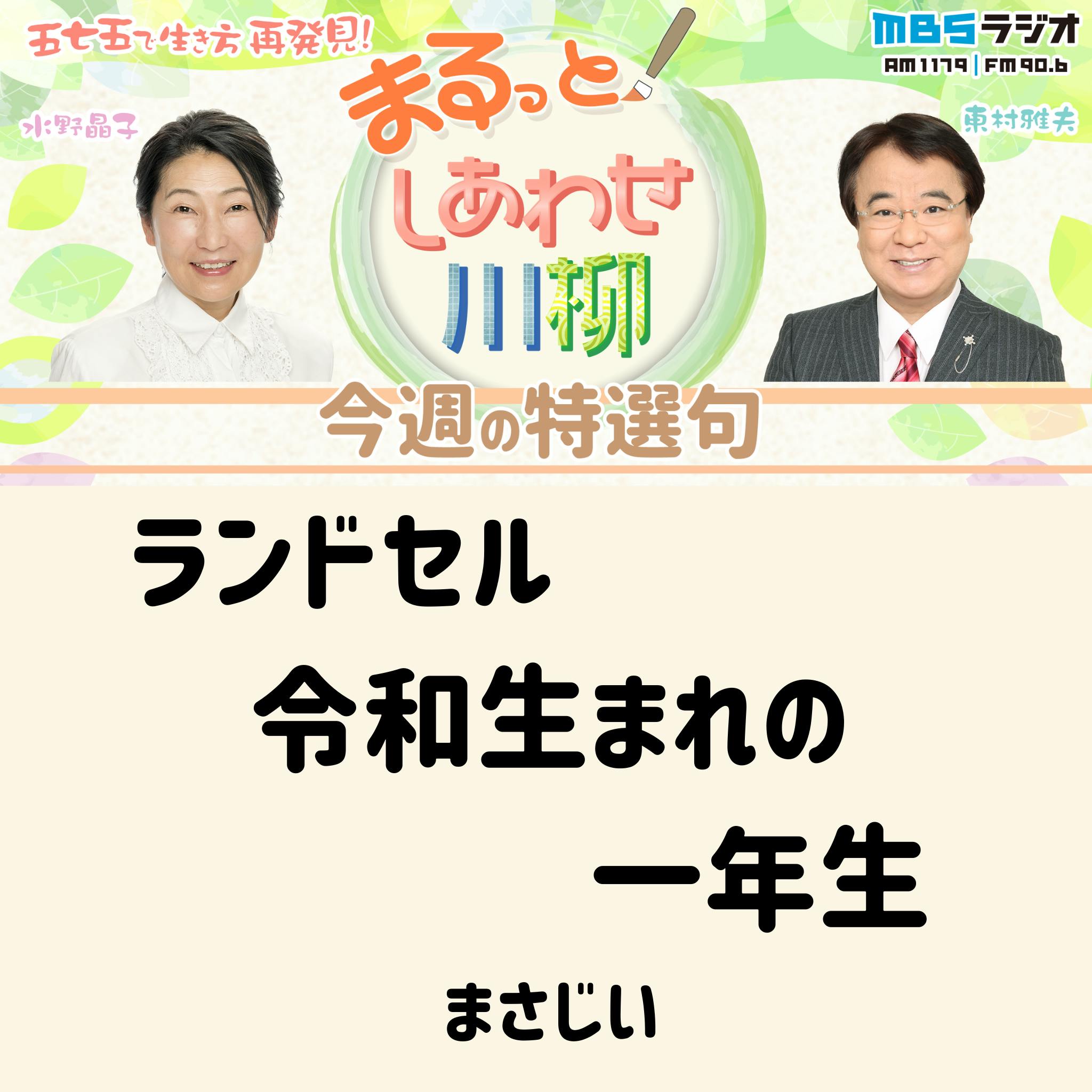 #86 男も泣きます #86 男も泣きます