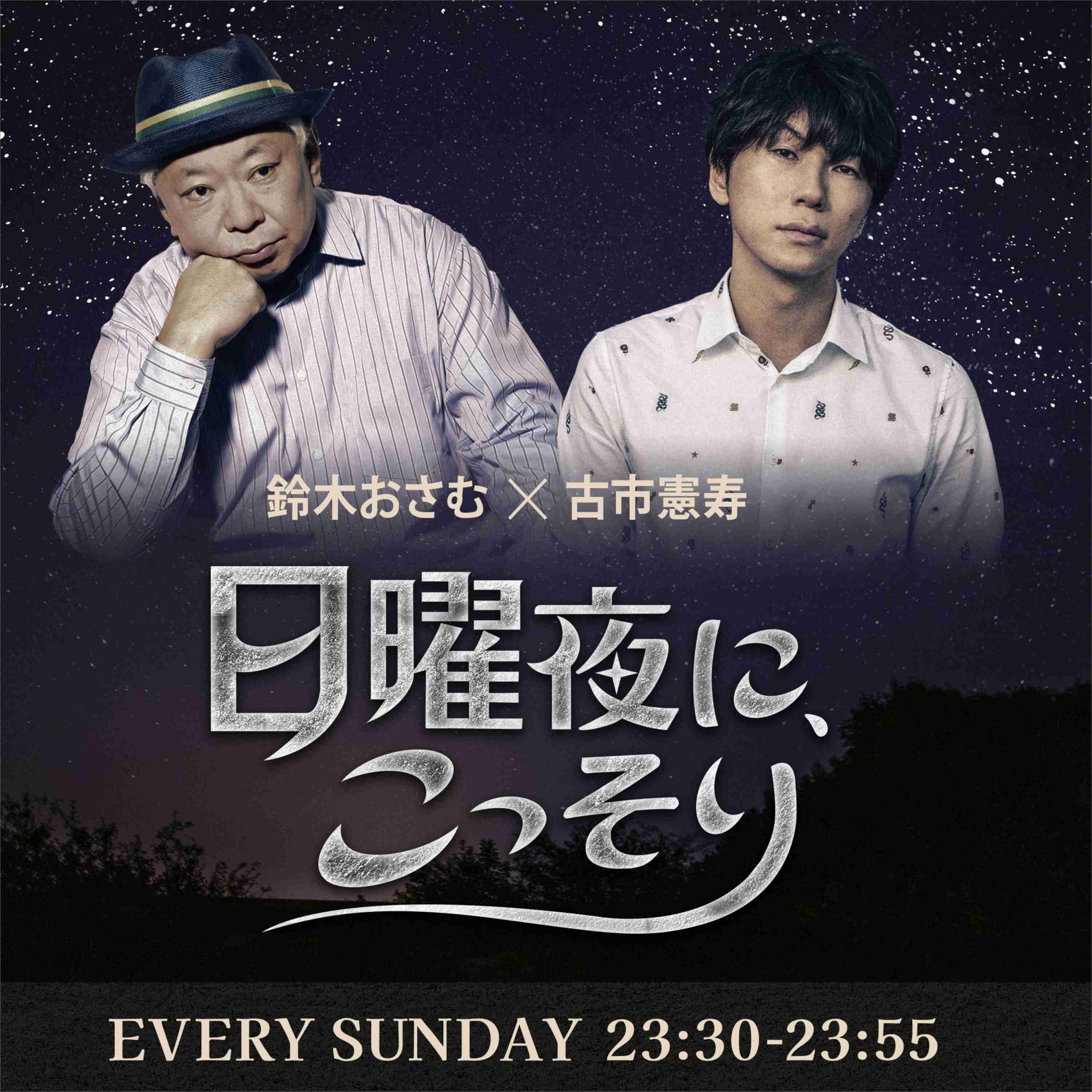 #22 ダウンタウンとSMAPの共通点