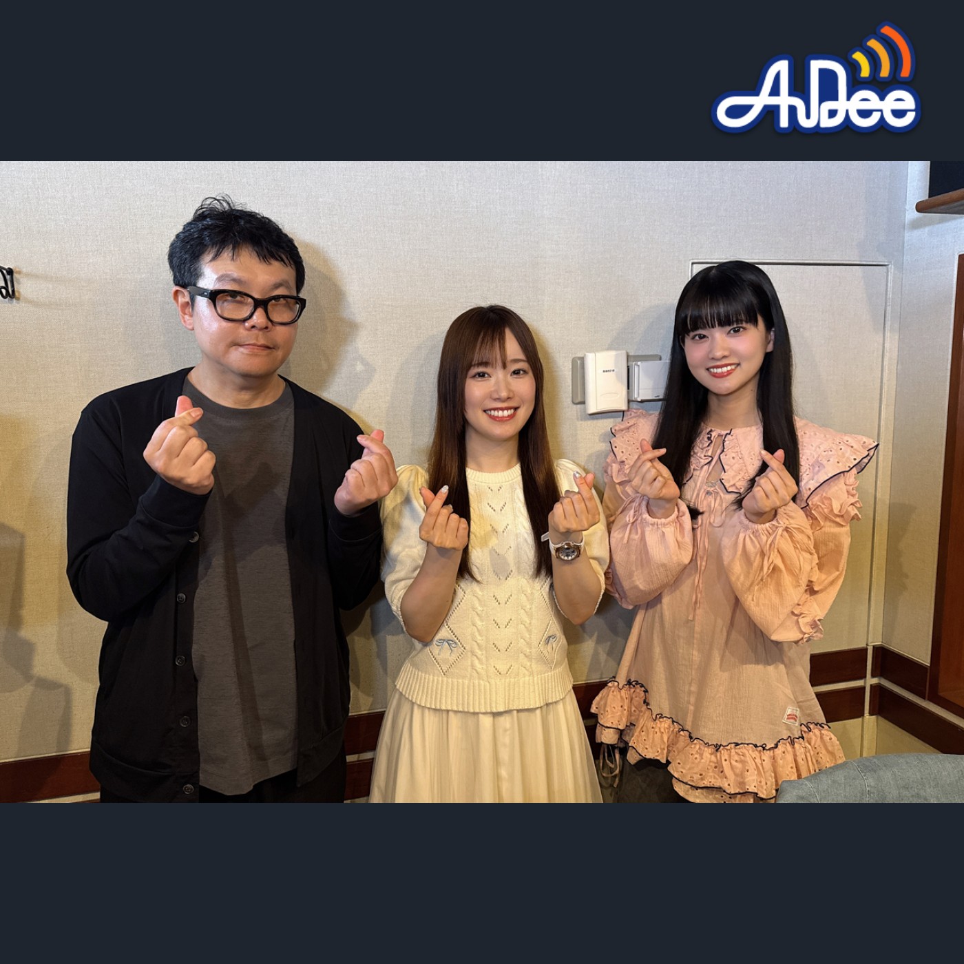 ゲストに大西亜玖璃さん、habanaさんをお迎えしてのラジオ計画第6回！！お知らせもあります！！