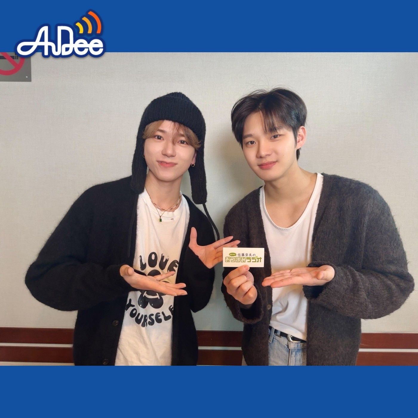 佐藤來良のおつまみラジオ(AuDee#58)