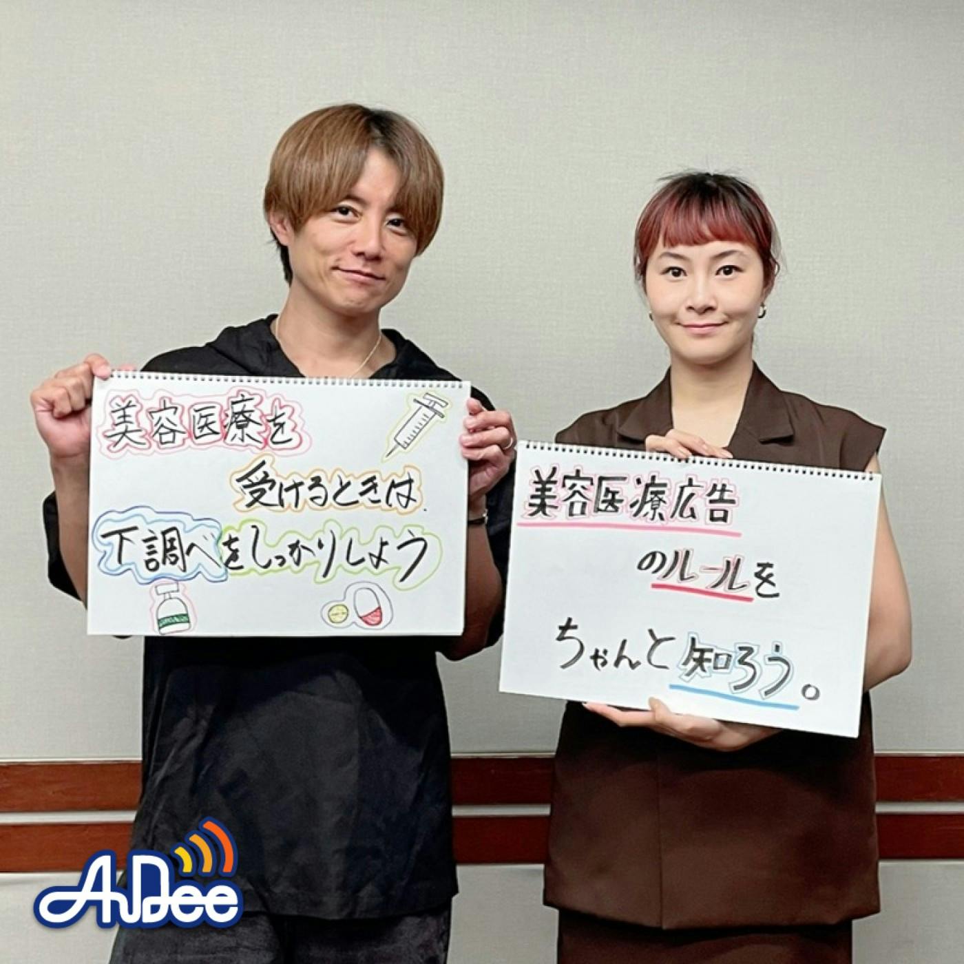 まなびより Vol.72 【その医療広告、大丈夫?ルールを知って見極めよう!】 まなびより Vol.72 【その医療広告、大丈夫?ルールを知って見極めよう!】