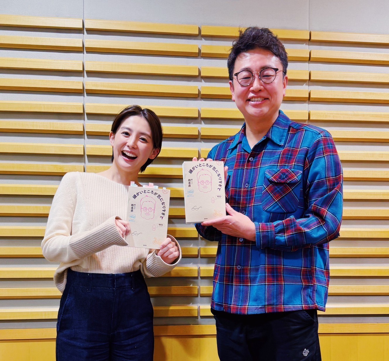 #59【銀シャリ・橋本直さんゲスト回：前編】初エッセイ集の話、結婚後の生活の変化