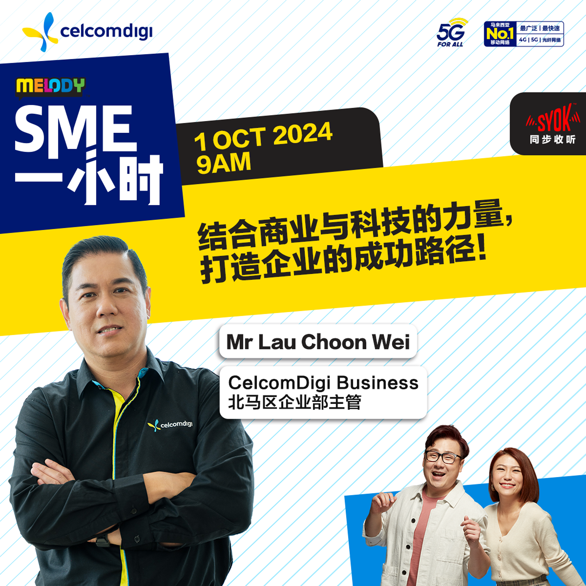 MELODY｜结合商业与科技的力量，打造企业的成功路径！｜SME一小时 episode artwork