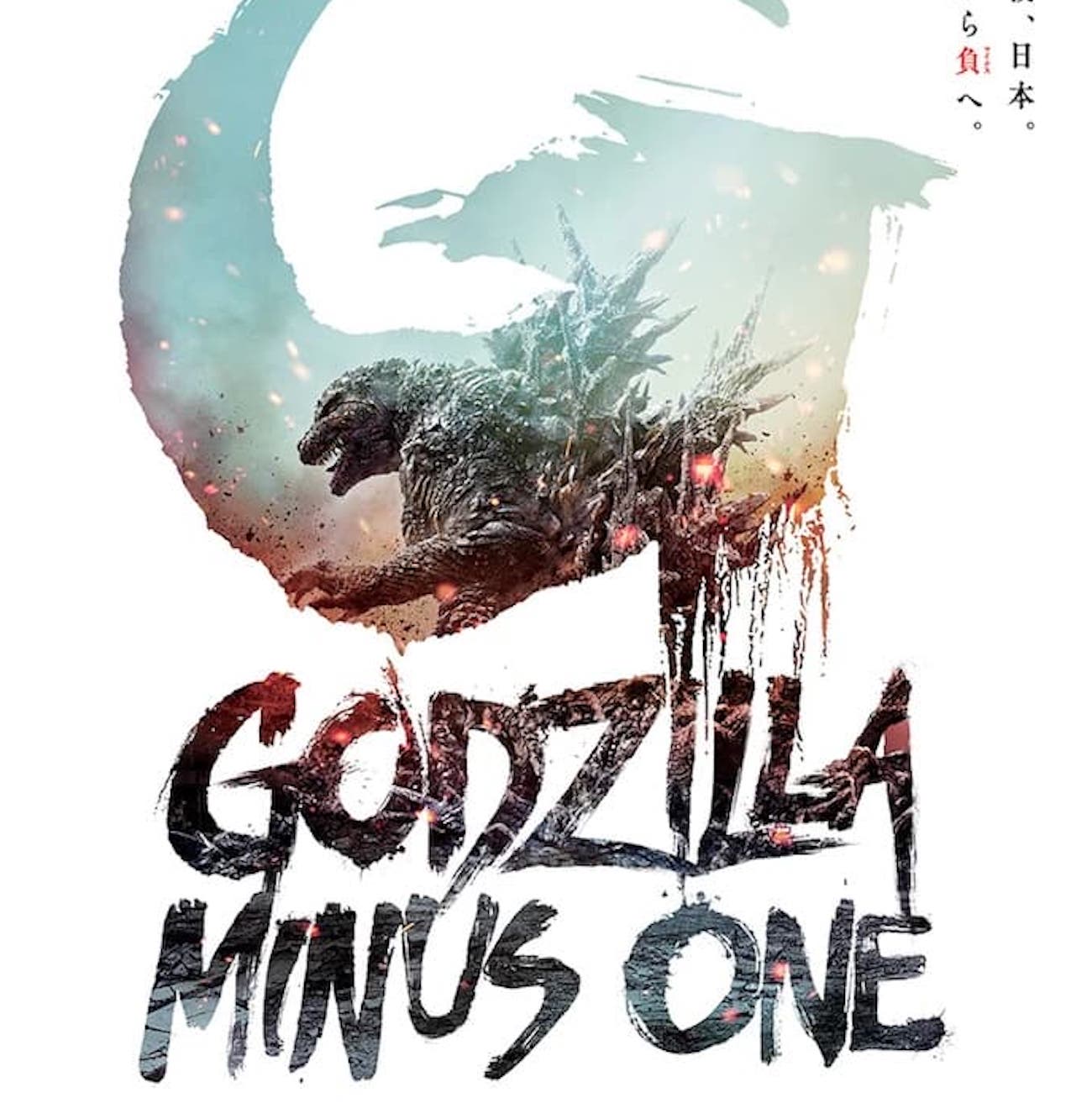 The Business of Film: Godzilla Minus One, Rustin & Chicken Run: Dawn of the Nugget episode artwork