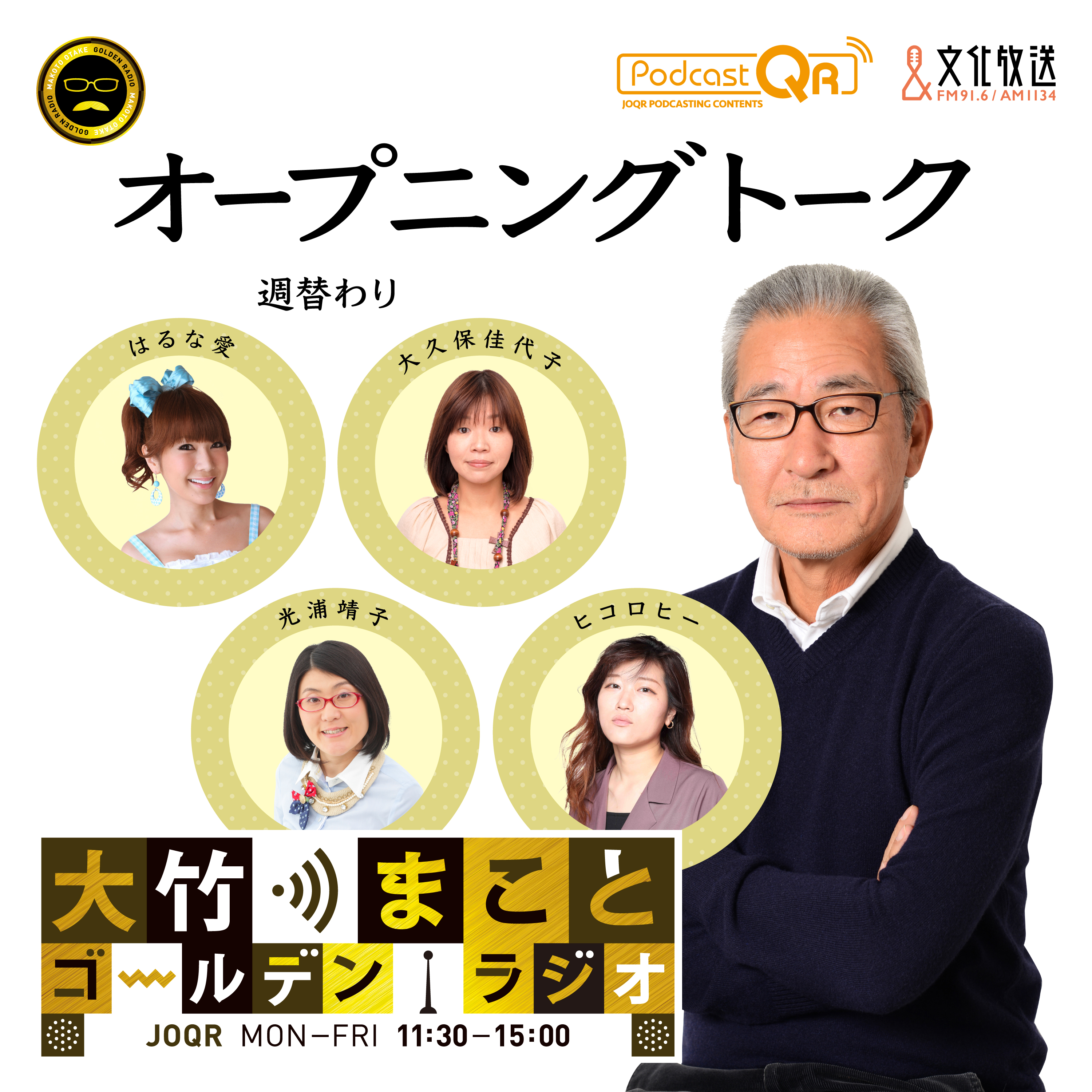 【大久保佳代子】2026年3月27日