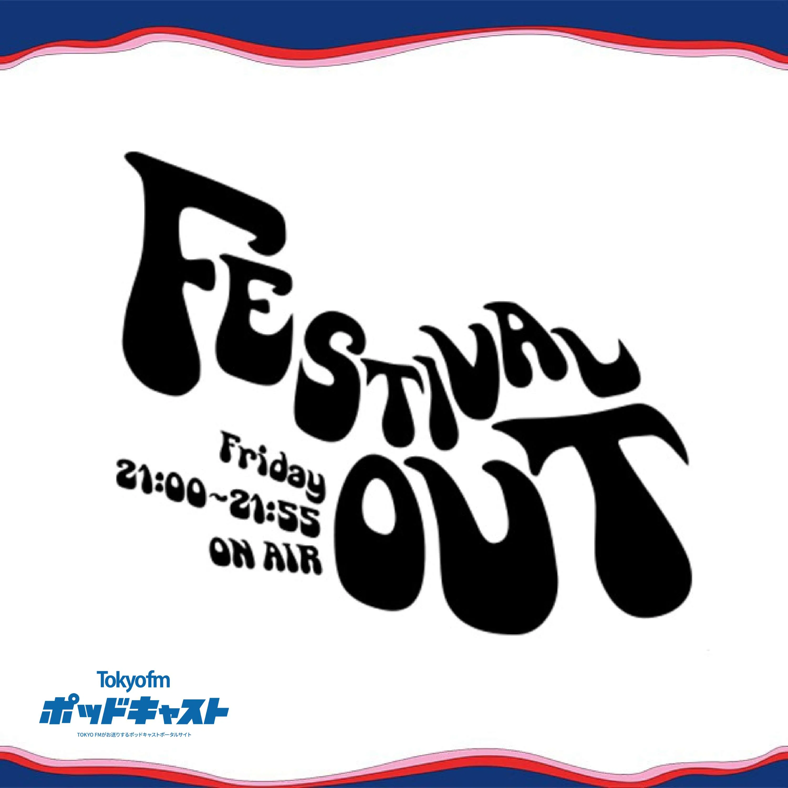 Logo of the podcast FESTIVAL OUT Podcast FESTIVAL OUT