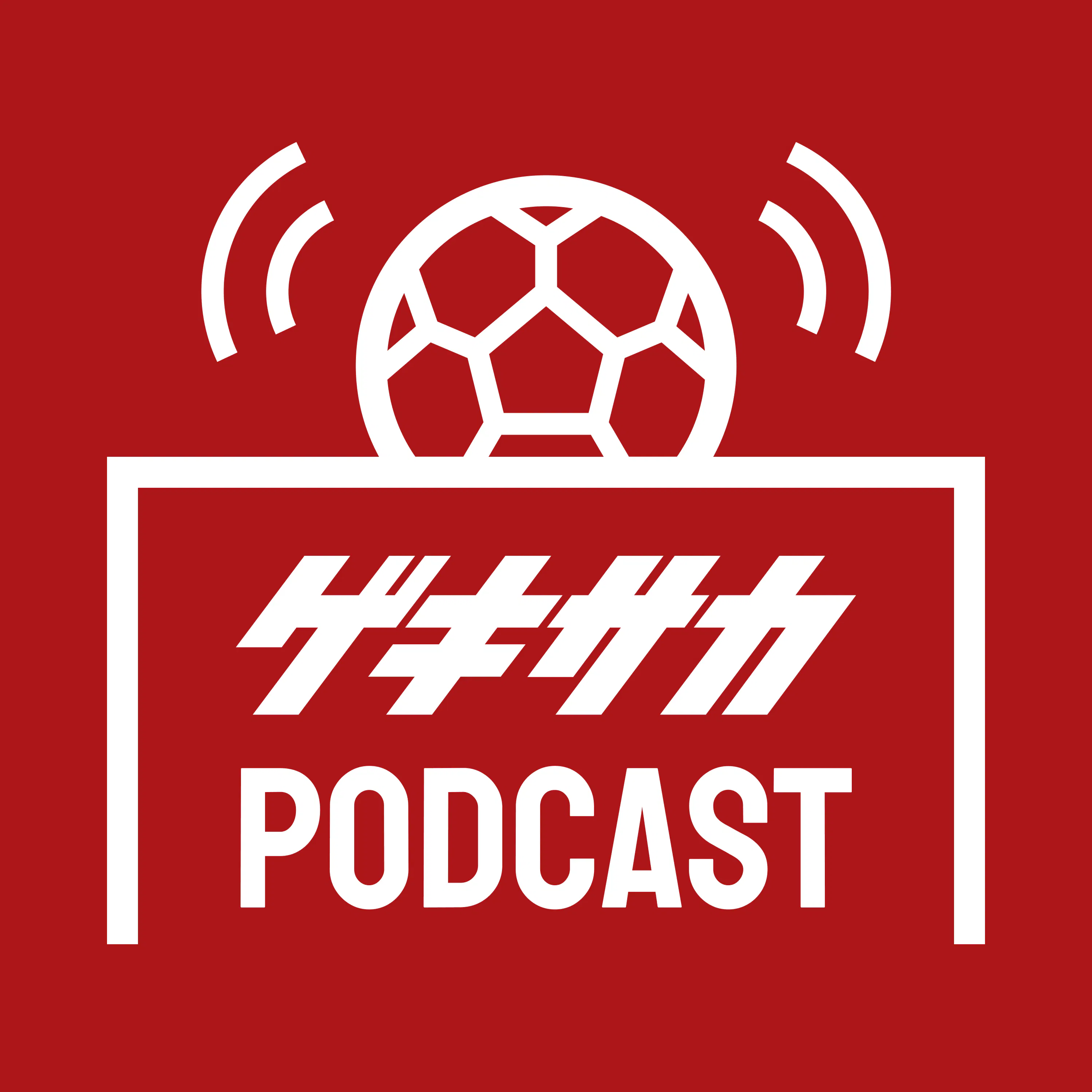 ゲキサカポッドキャスト~取材の裏側・サッカーこぼれ話~