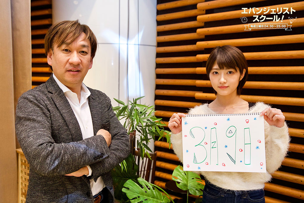 エバンジェリストスクール! 第154回