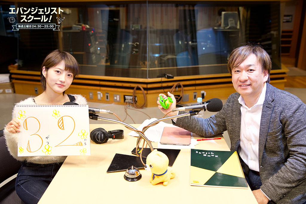 エバンジェリストスクール! 第153回