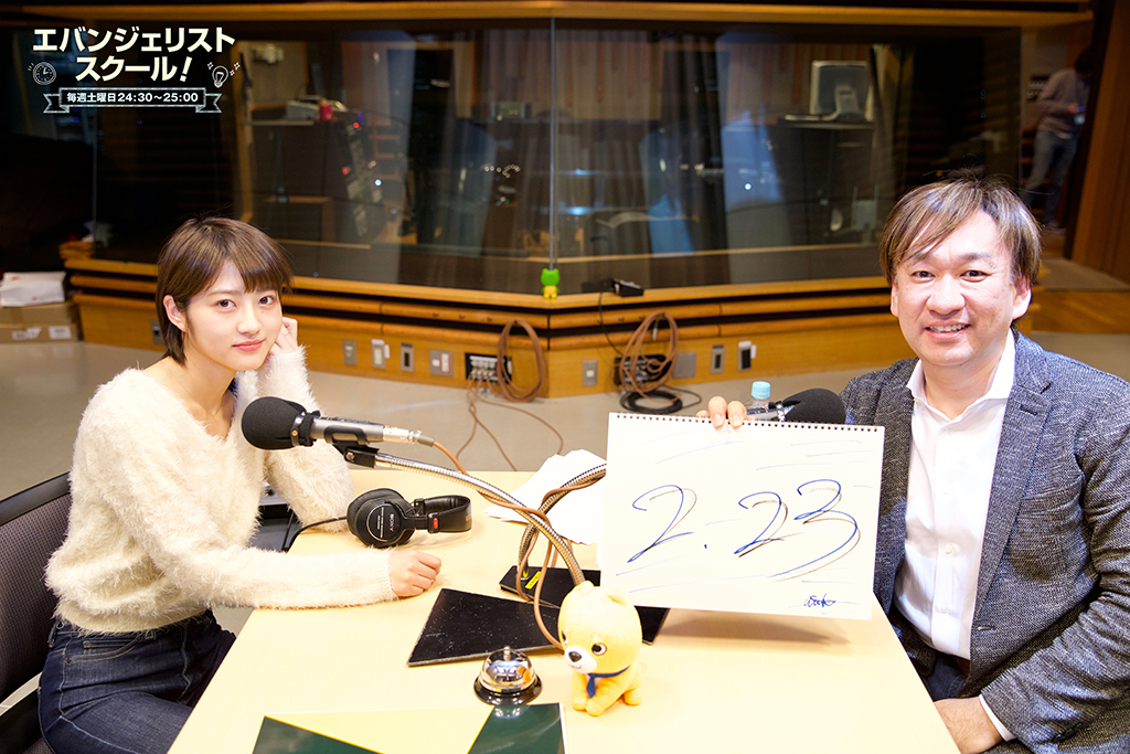 エバンジェリストスクール! 第152回