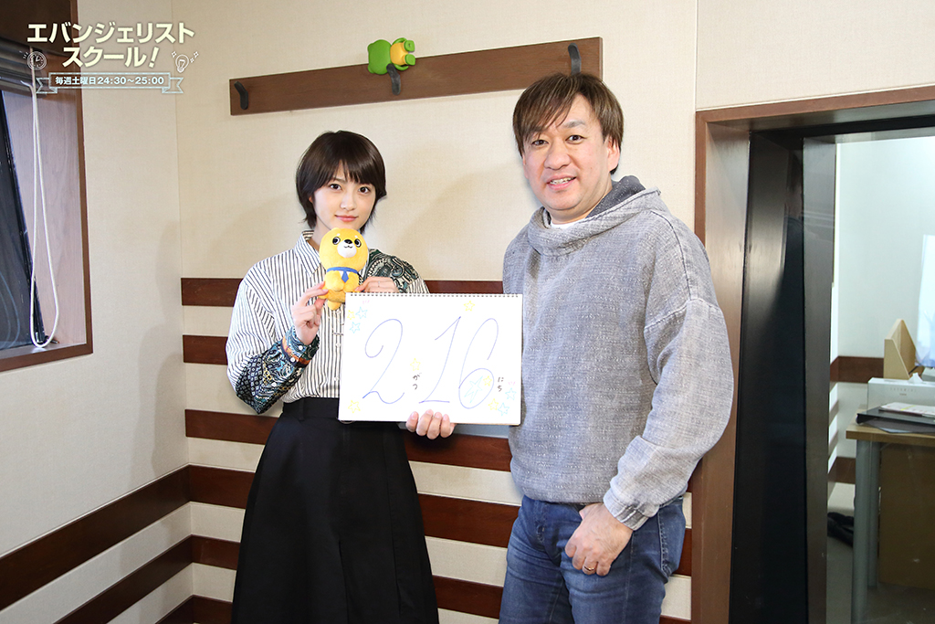 エバンジェリストスクール! 第151回