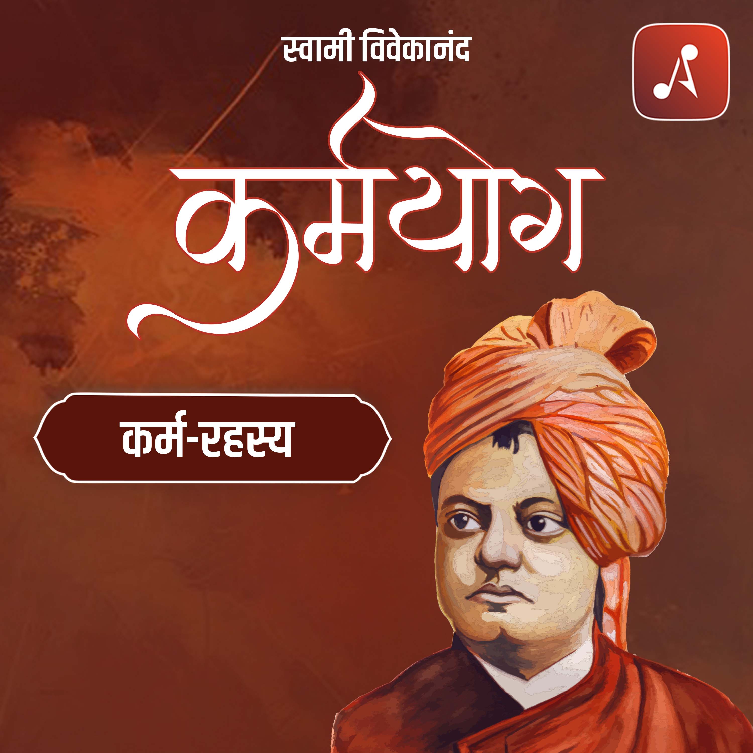 EP 03 : Karm-Rahasya