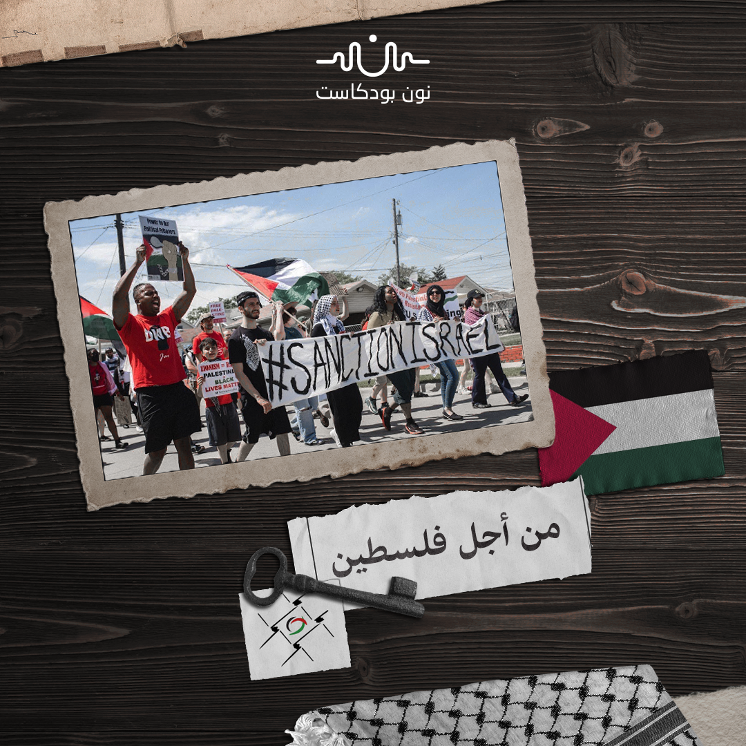 “حركة الشباب الفلسطيني”: حين لا ينسى الصغار