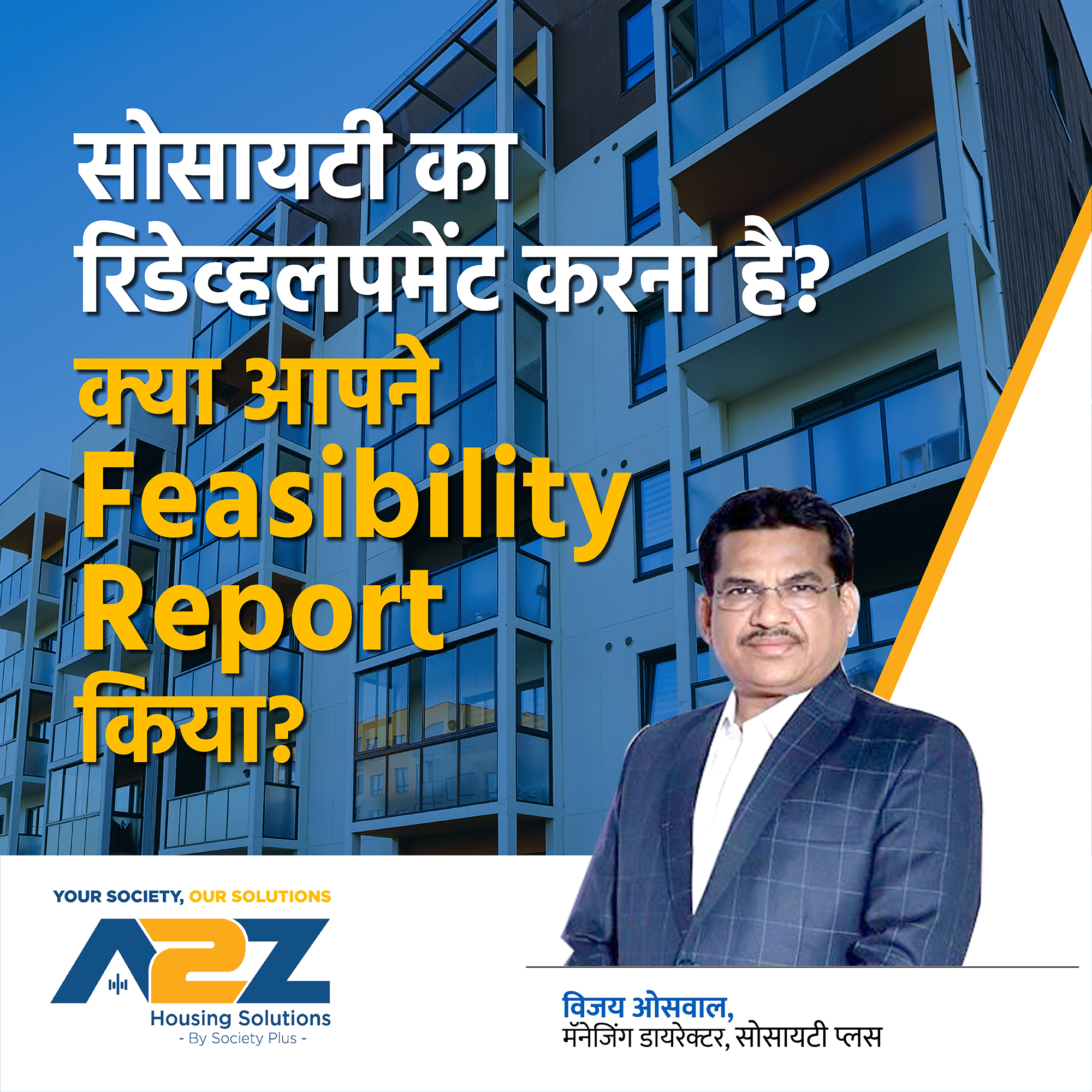 Importance of Feasibility Report in Redevelopment | Hindi Podcast episode artwork