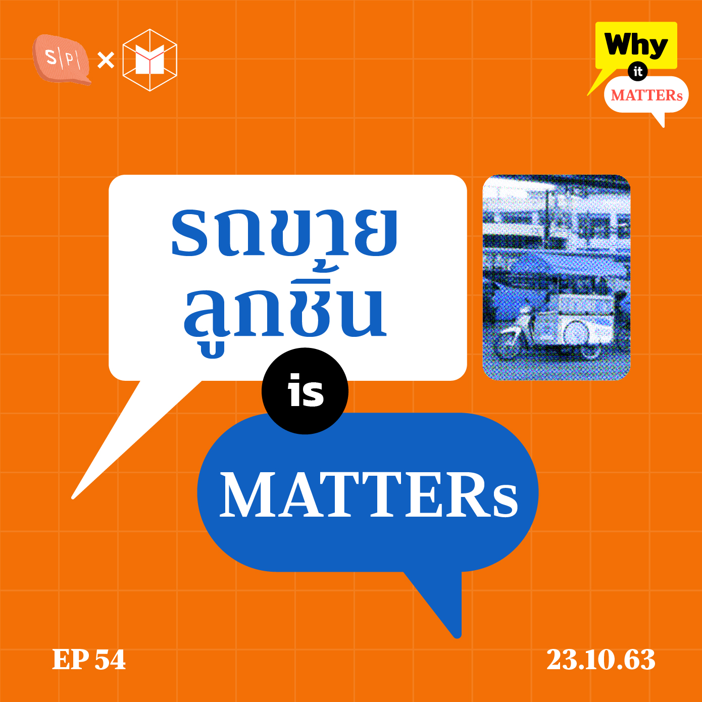 Why It MATTERs EP54 ข้างถนนไทยสู่ CIA สตรีทฟู้ดไทยจะไปไกลกว่านี้ได้ไหม