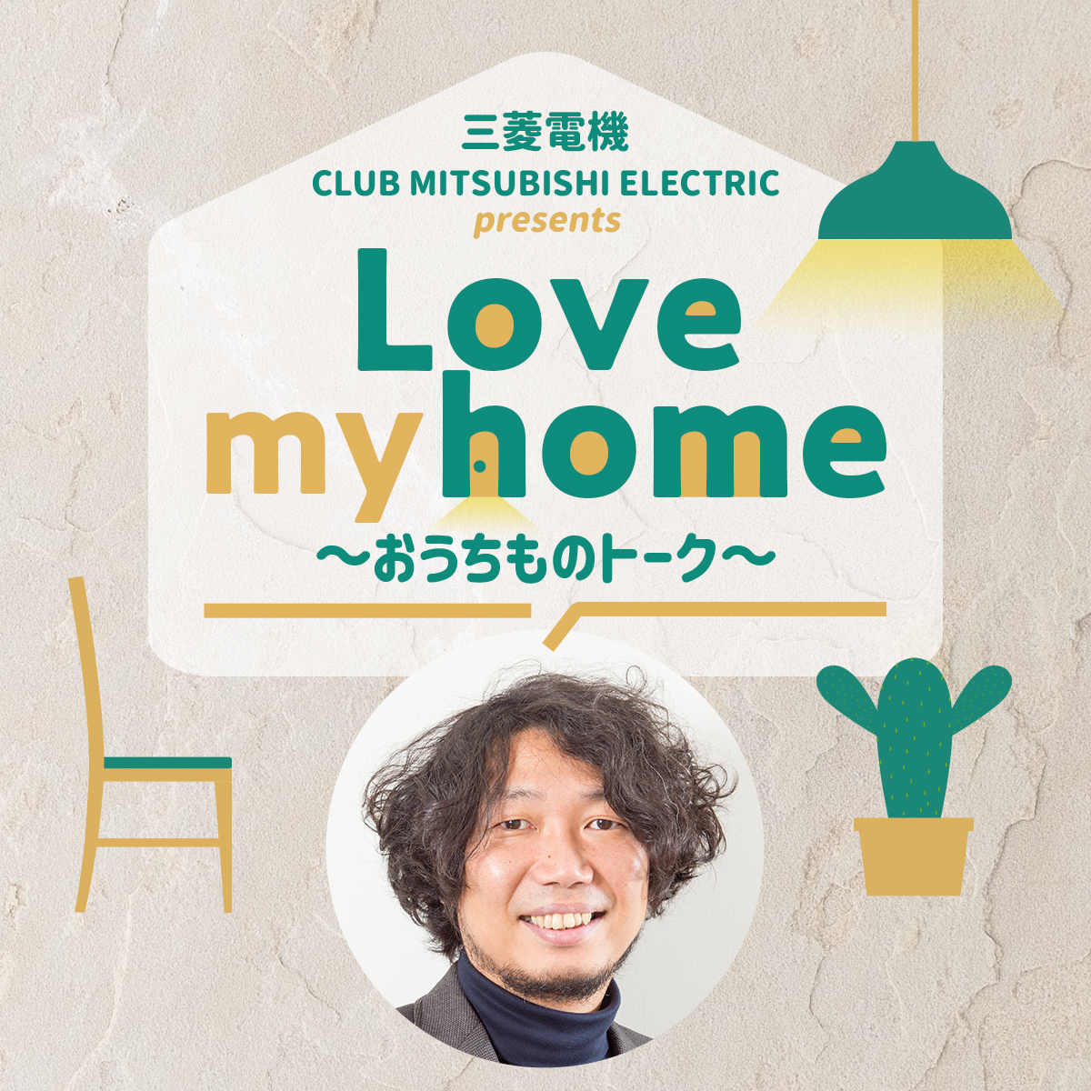 #3 マンボウやしろさんのこだわりアイテム BIGうさぎ人形＆岡本太郎さんグッズを紹介！