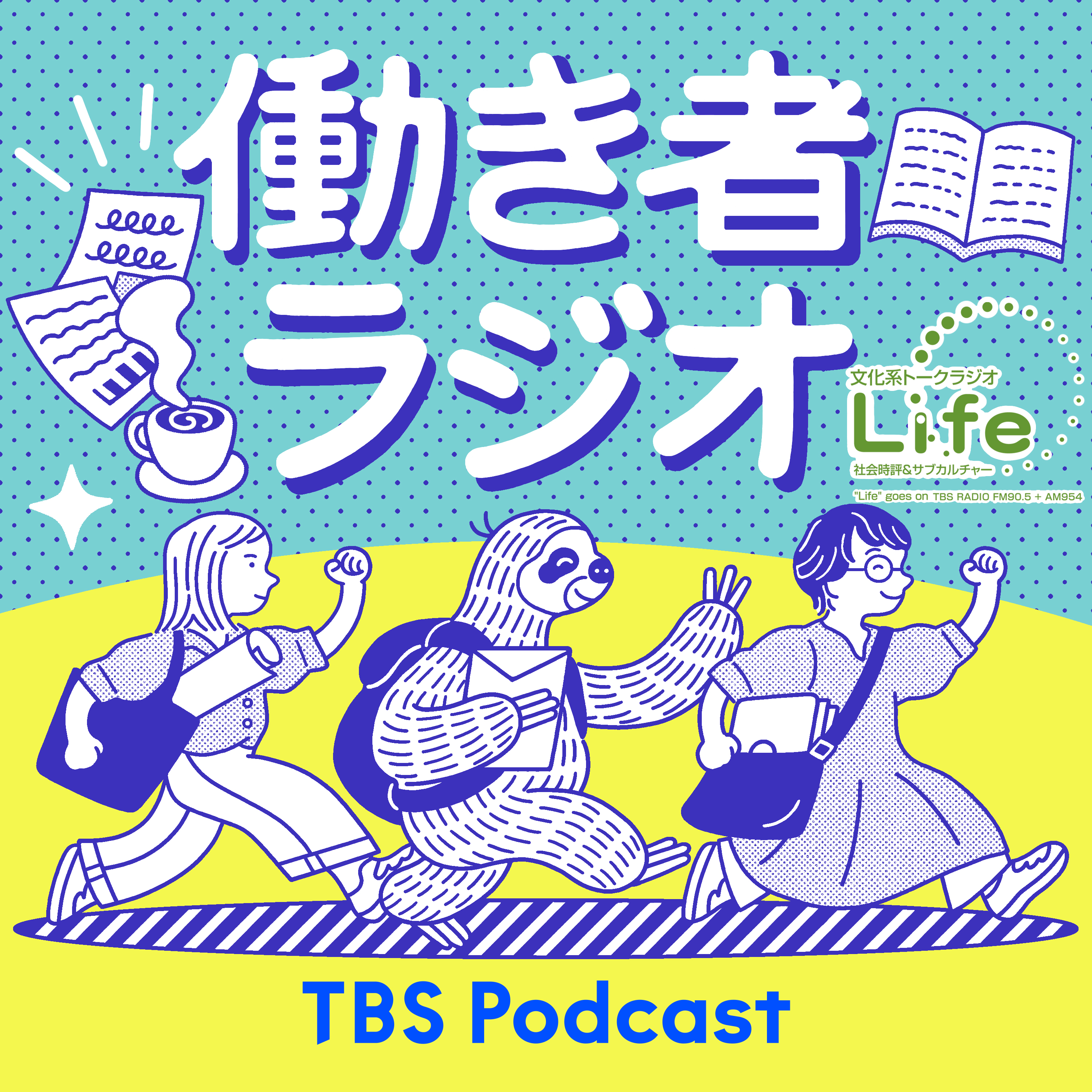 工藤郁子×山本ぽてと「働き者ラジオ」第92回 「アイドルとヒップホップ」ゲスト：シャーク鮫くん