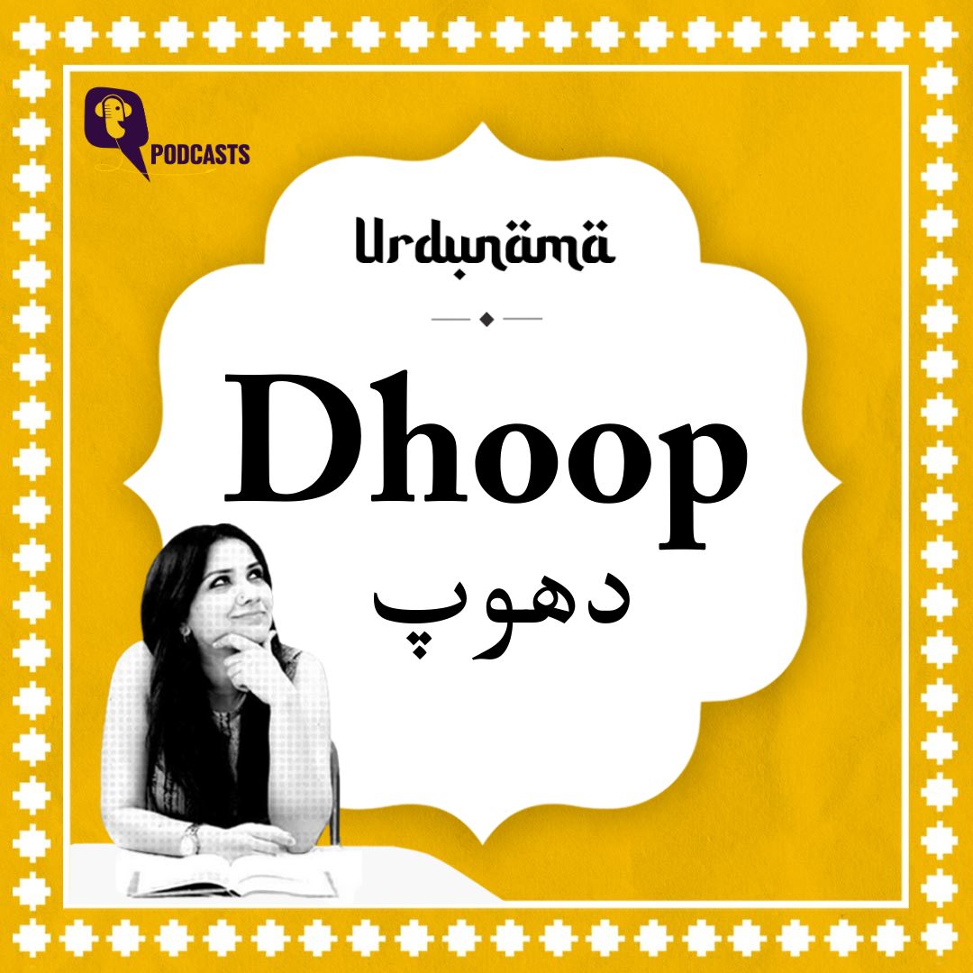 Eternal 'Dhoop' of the Spotless Mind