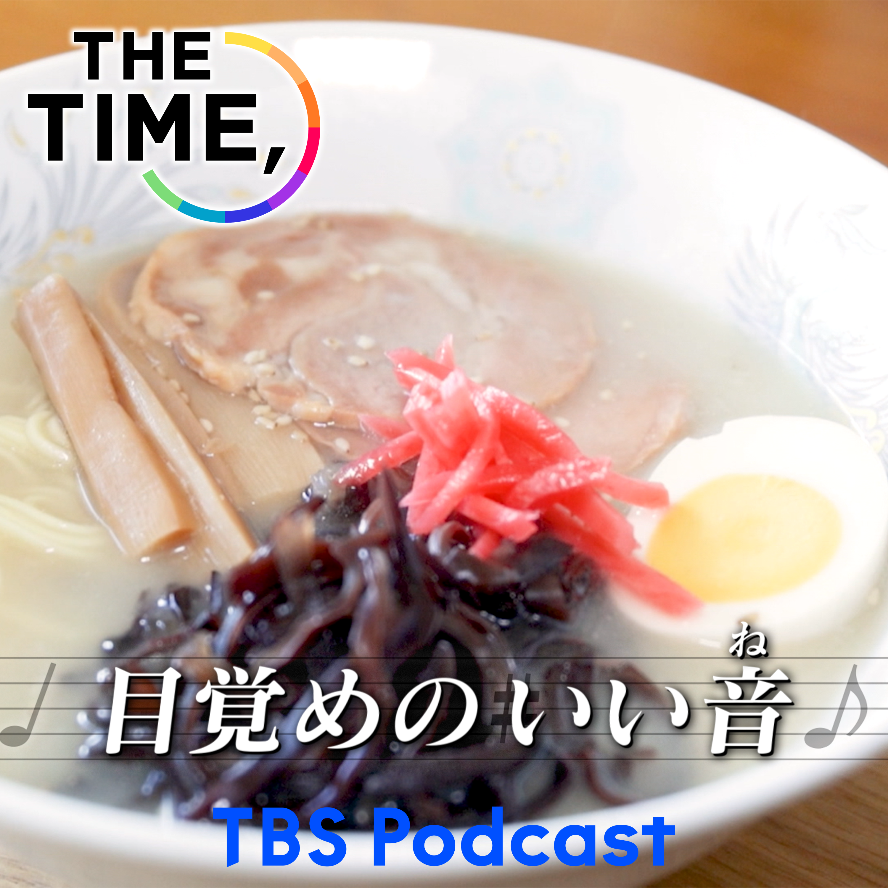 「生きくらげ」 episode artwork