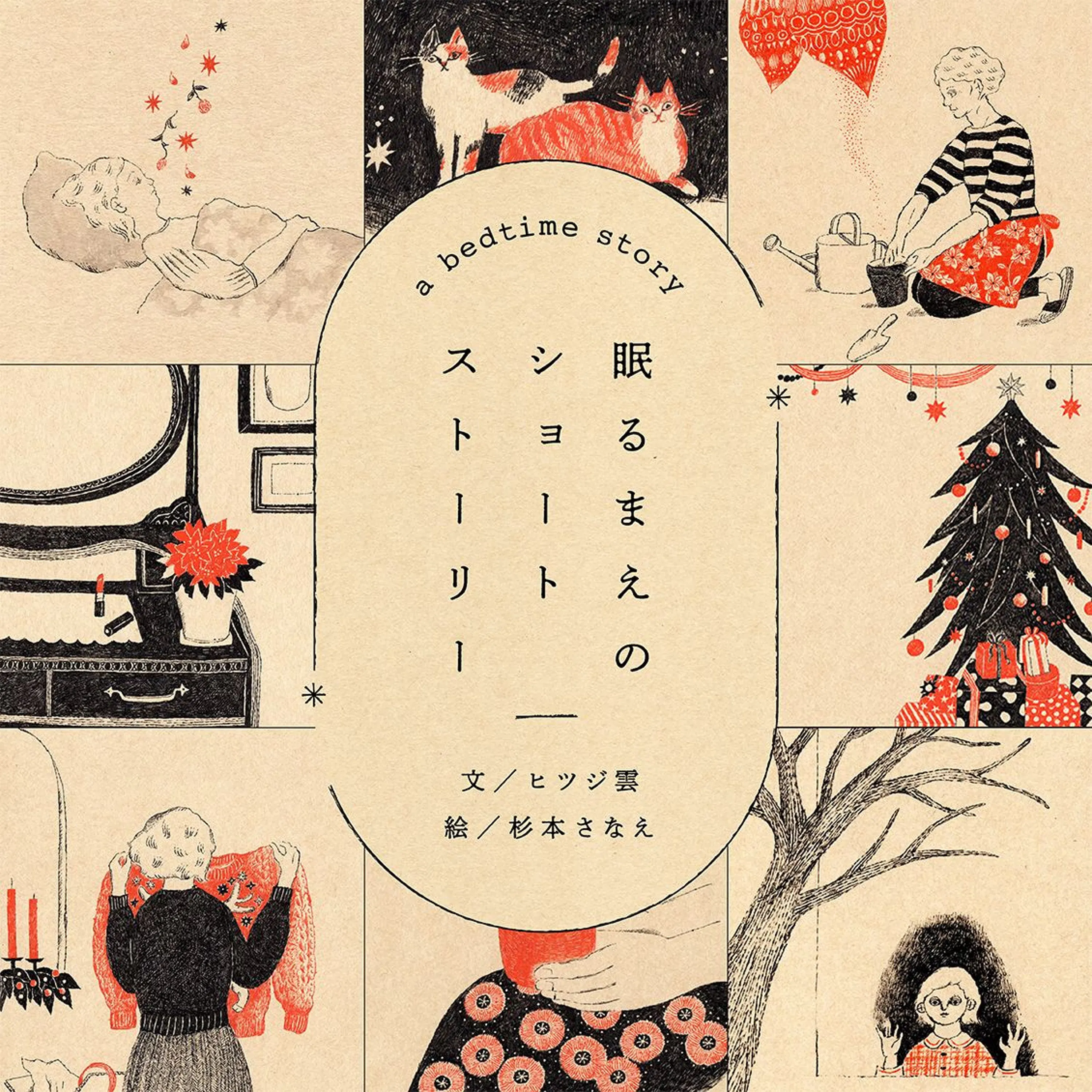特別篇:vol.2_ほのかさんと不思議な手紙(2025/1/31公開) episode artwork