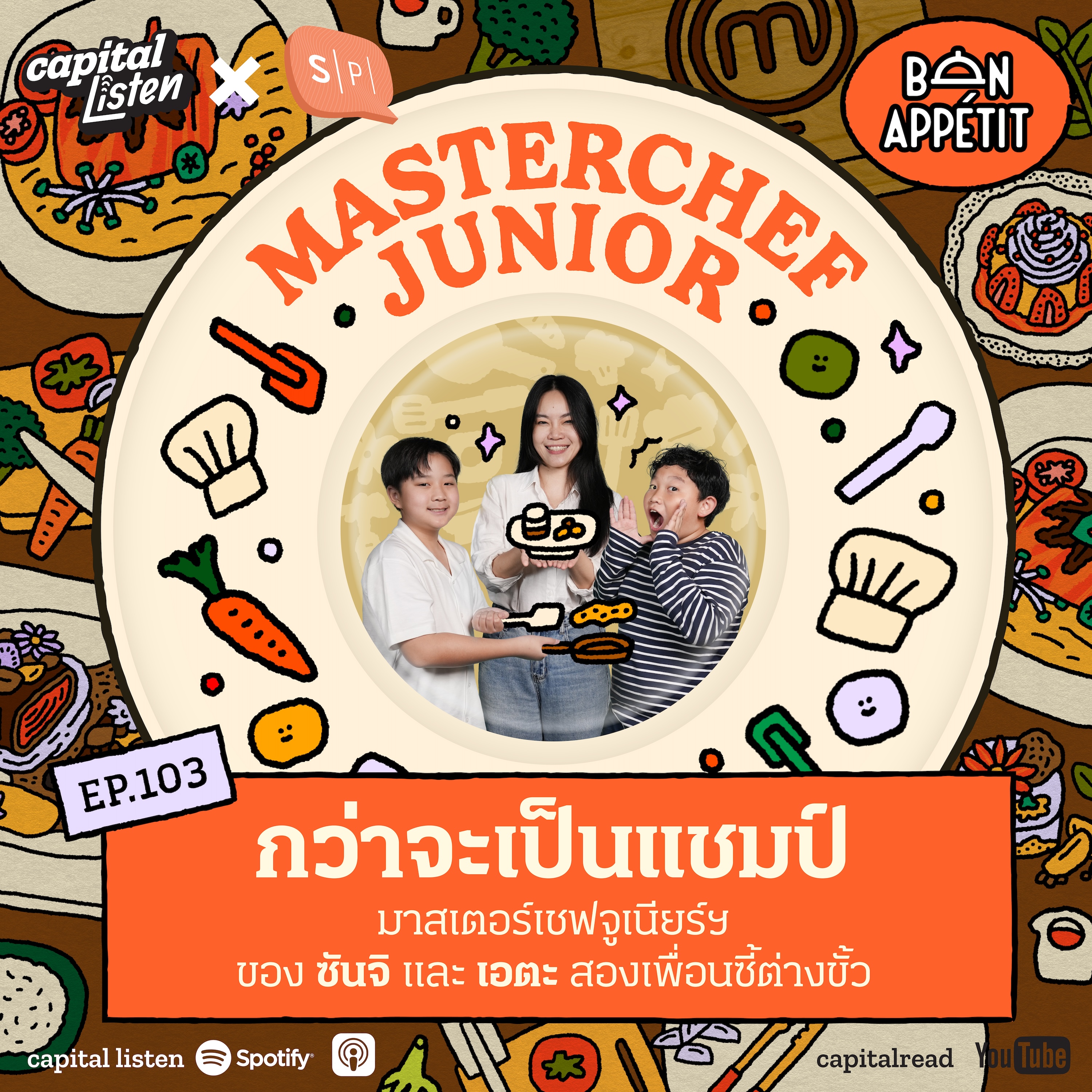 กว่าจะเป็นแชมป์มาสเตอร์เชฟจูเนียร์ฯ ไทยแลนด์ซีซั่น 3 ของ ซันจิ และ เอตะ | Bon Appétit EP.103