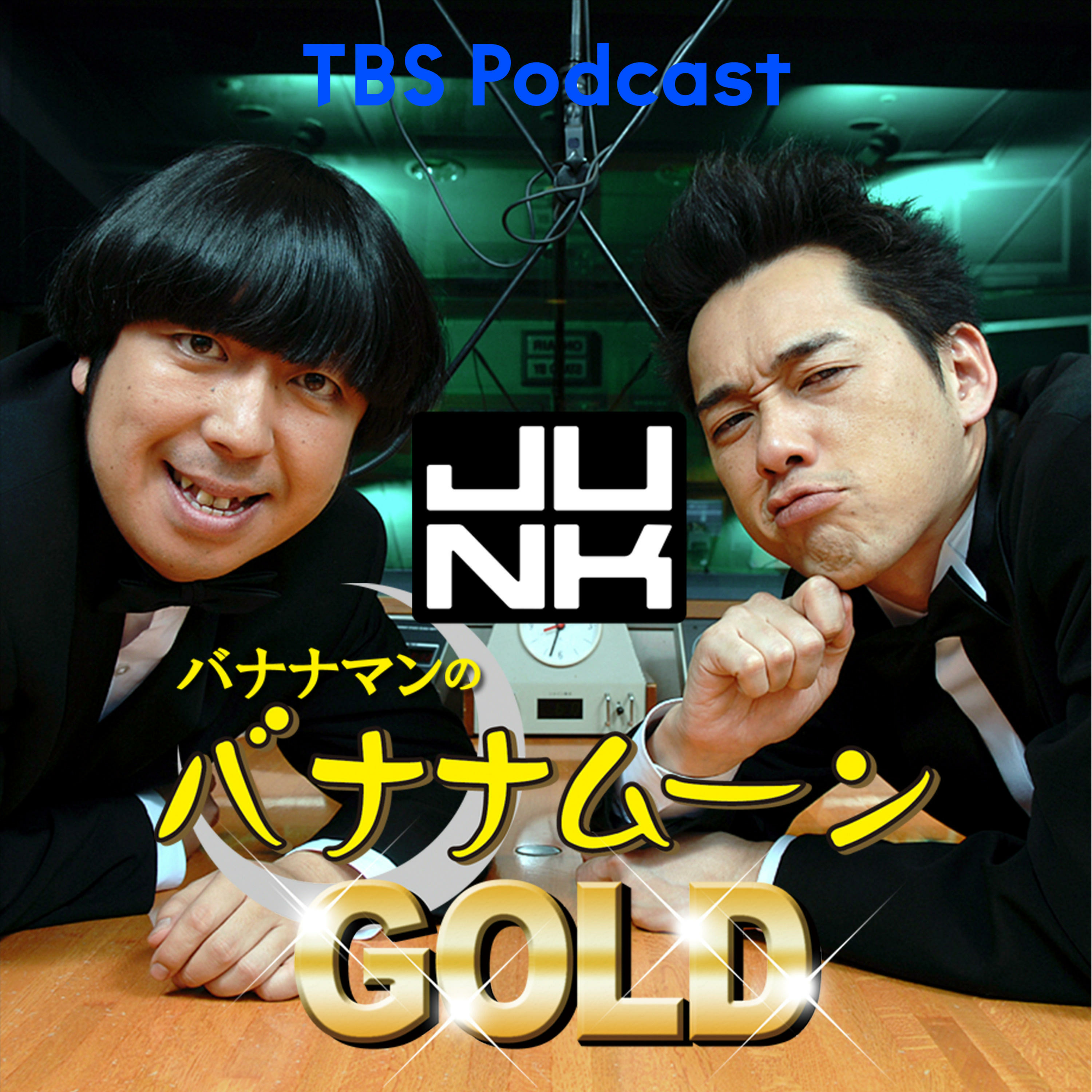 BAYFM ロバート秋山の 俺のメモ帳！on tuesday Podcast